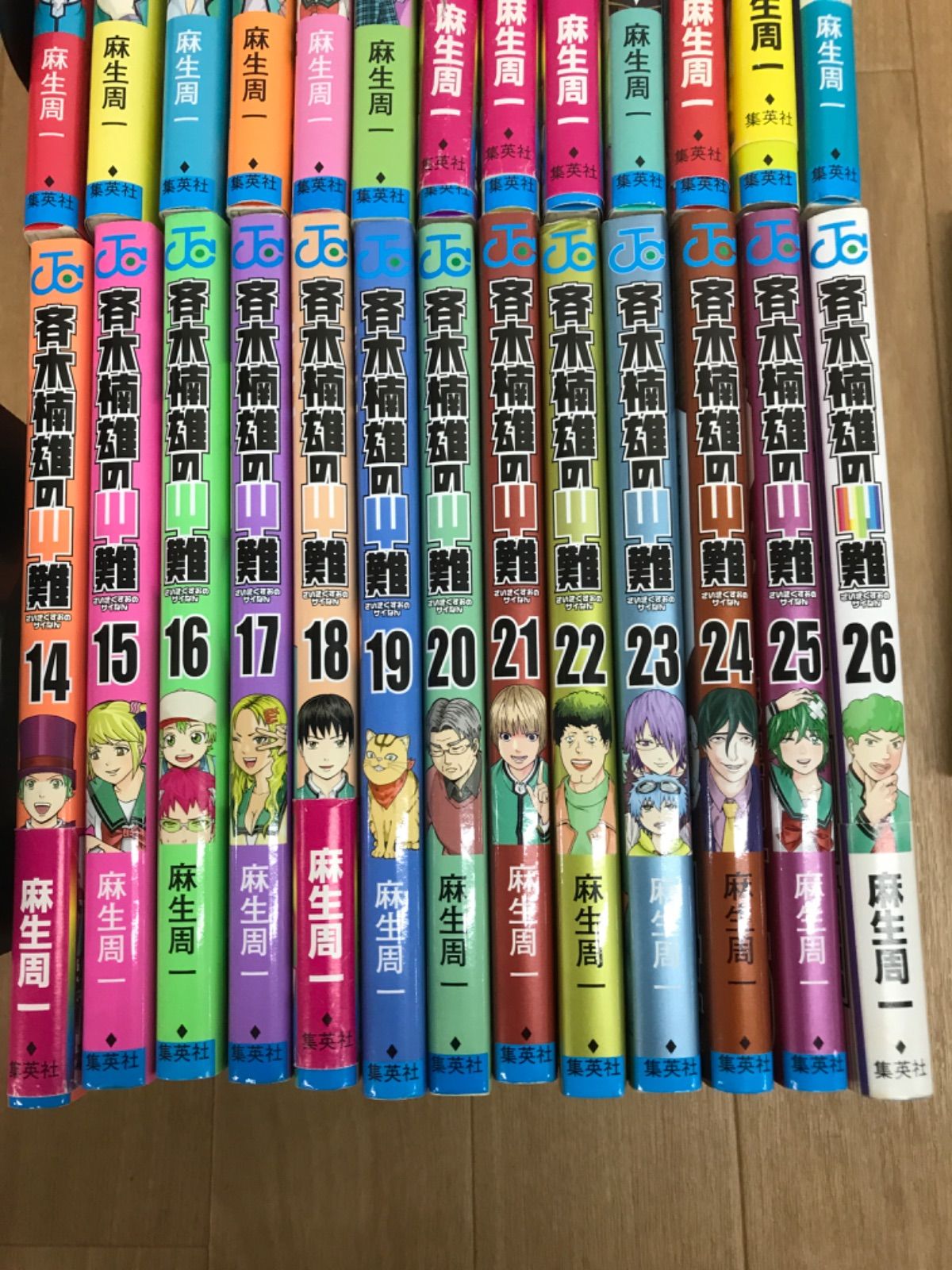 斉木楠雄のψ難 全巻セット 1-26巻+短編集0巻 ☆斉木楠雄のΨ難 0巻 1〜26巻 (全巻) 全巻セット＋0巻麻生周一短編集
