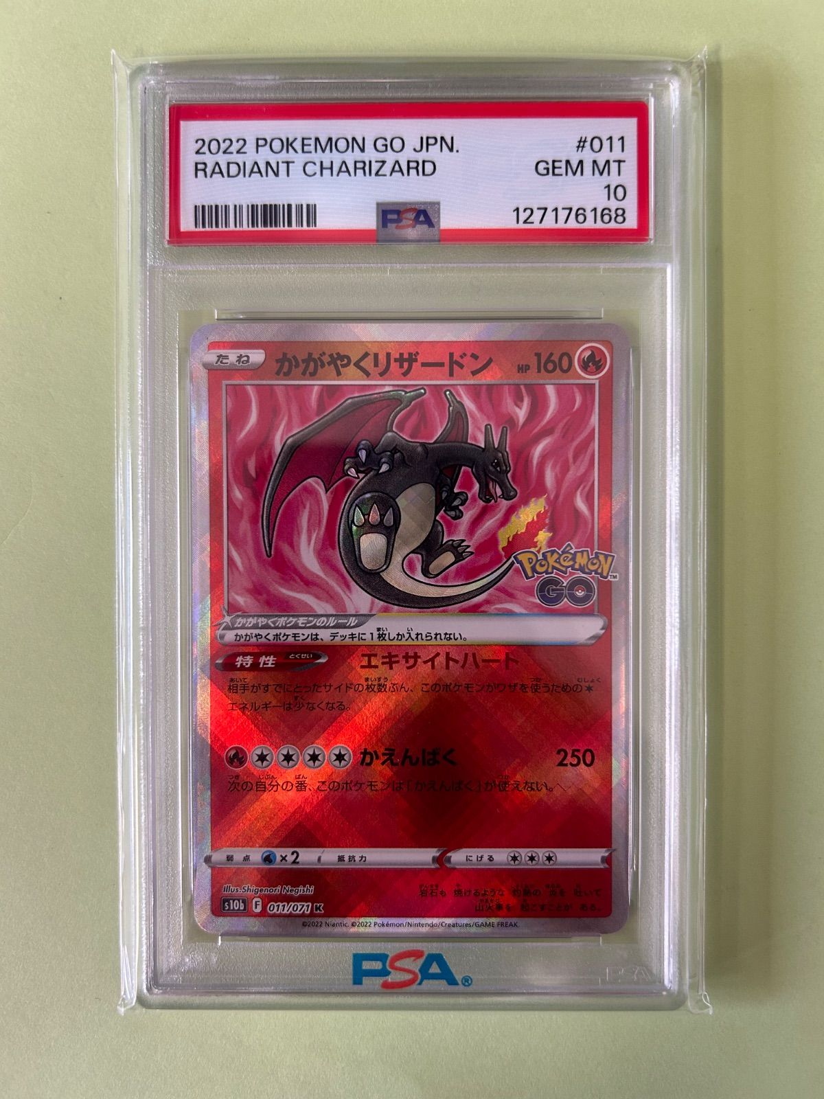 PSA10 2連番/かがやくリザードン K/s12a 015/ポケモンGO s10b 011