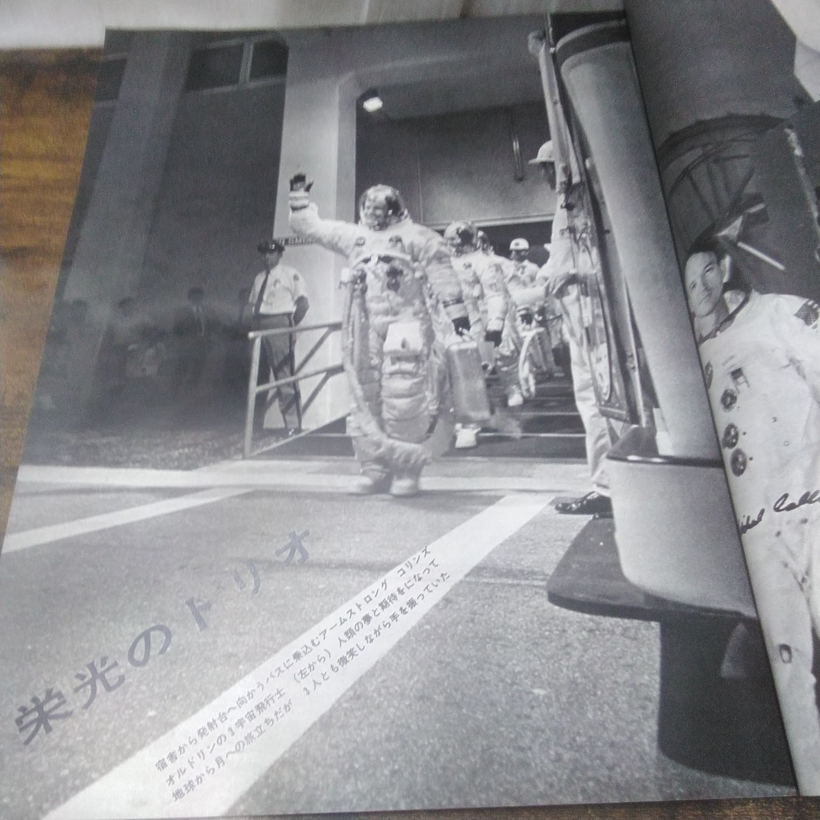 毎日新聞社 毎日グラフ増刊 人間 月をゆく 1969年9月1日 昭和レトロ