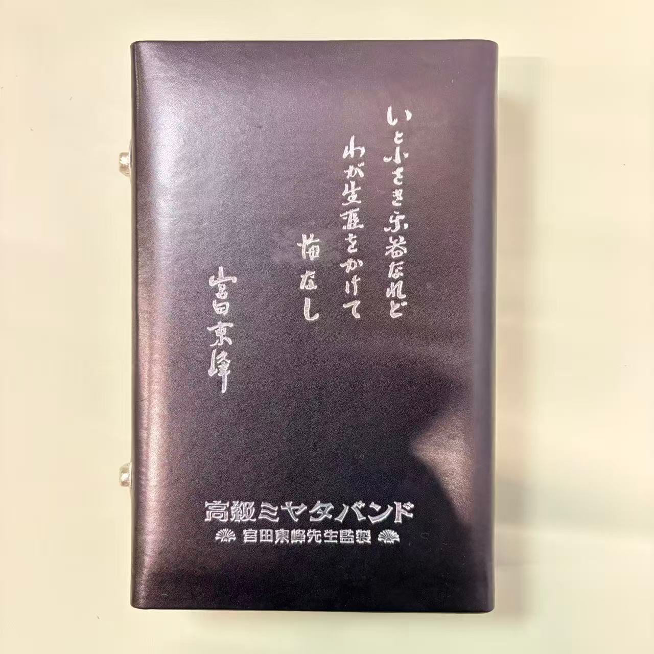 宮田東峰監修 高級ミヤタバンド ハーモニカセット - メルカリ