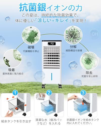 BAYATA【2025夏革新版 極上冷感テクノロジー】冷風機 強力 人気 冷風扇