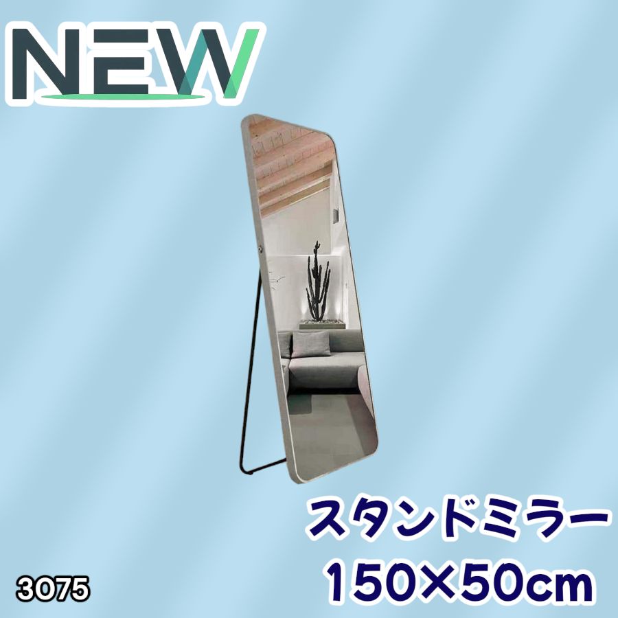 強化ガラス スタンドミラー 160×50cm 壁掛け2WAY シルバー（新品） 強化ガラス スタンドミラー 160×50cm 壁掛け2WAY シルバー（新品