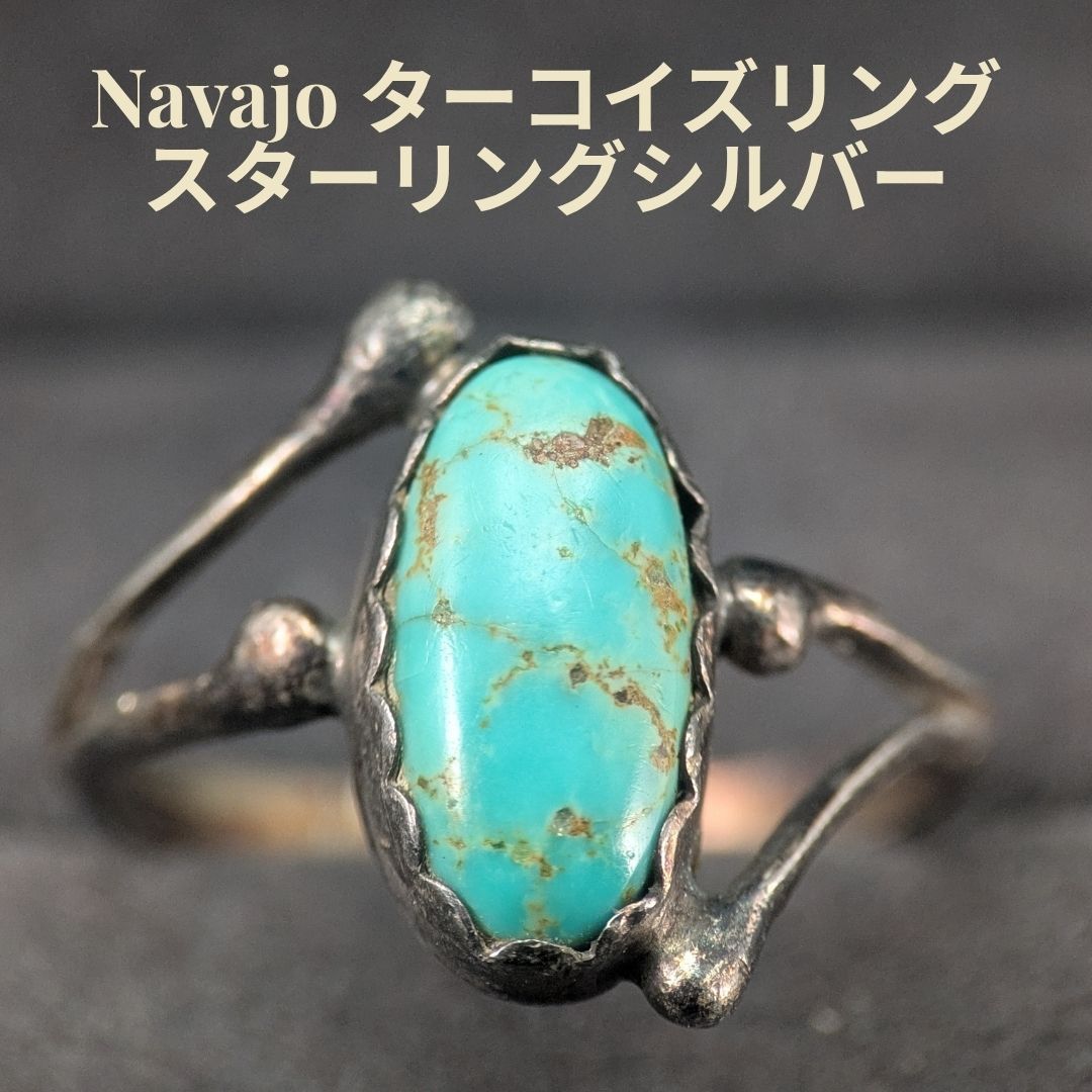 ヴィンテージ ナバホスタイル ターコイズ スターリングシルバー925 約