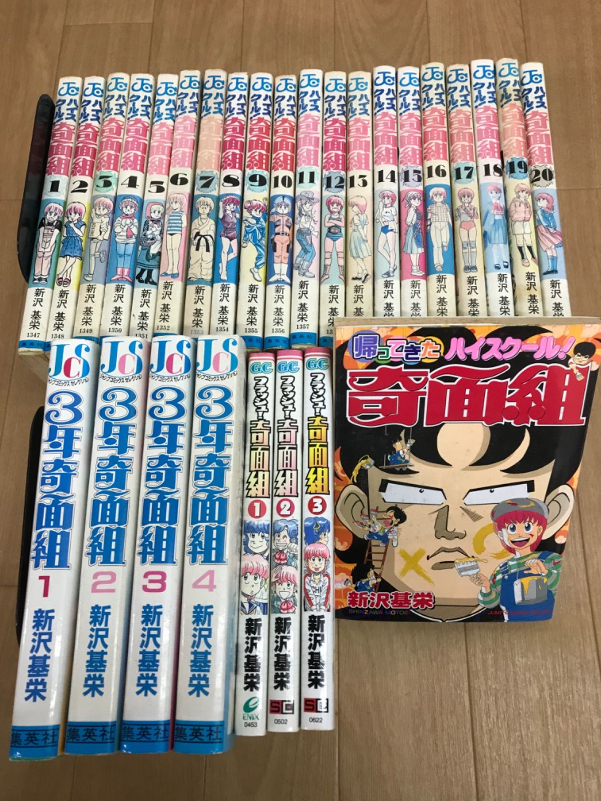 ☆セット売り「ハイスクール！奇面組 全20巻」+「3年奇面組 全4巻」＋