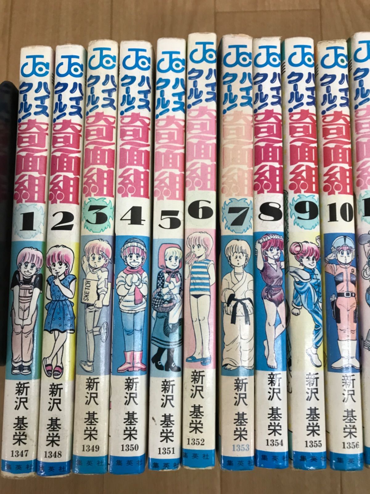 ハイスクール！奇面組　1〜20巻　全巻　完結　全巻セット 新沢基栄 ハイスクール！奇面組 20／新沢基栄 | 集英社 ― SHUEISHA ―