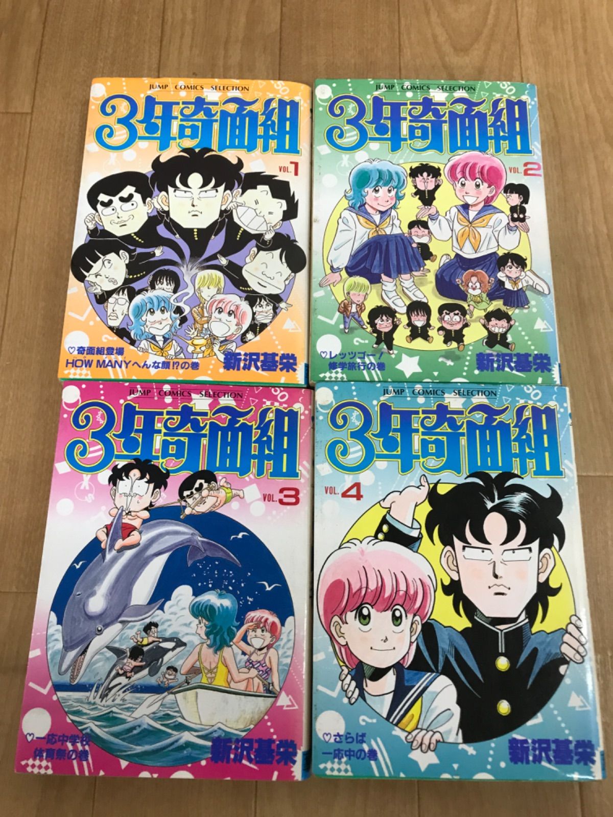 ☆セット売り「ハイスクール！奇面組 全20巻」+「3年奇面組 全4巻」＋