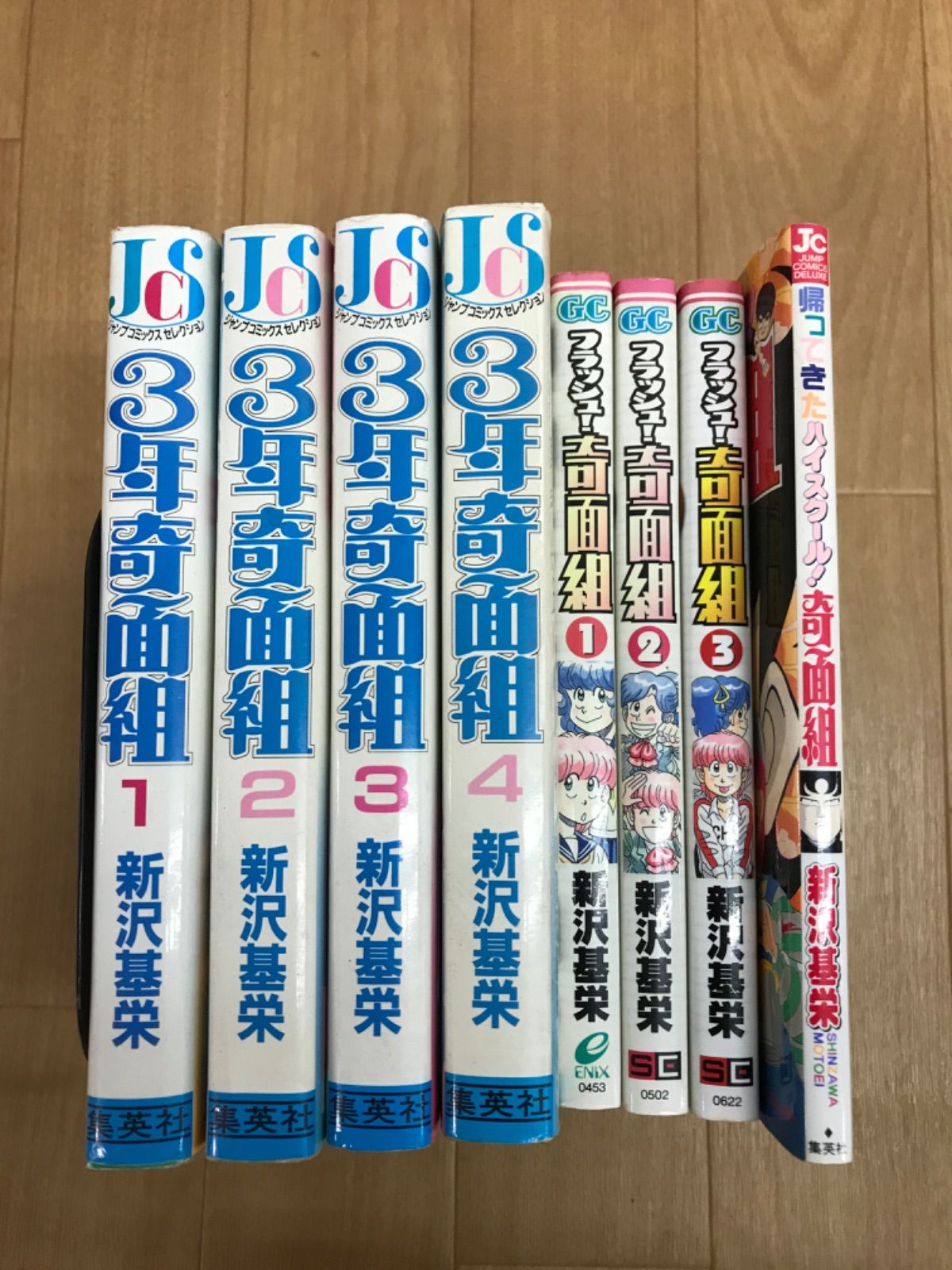 ハイスクール！奇面組　全20巻　3年奇面組　全6巻　全巻セット ハイスクール！奇面組 20／新沢基栄 | 集英社 ― SHUEISHA ―