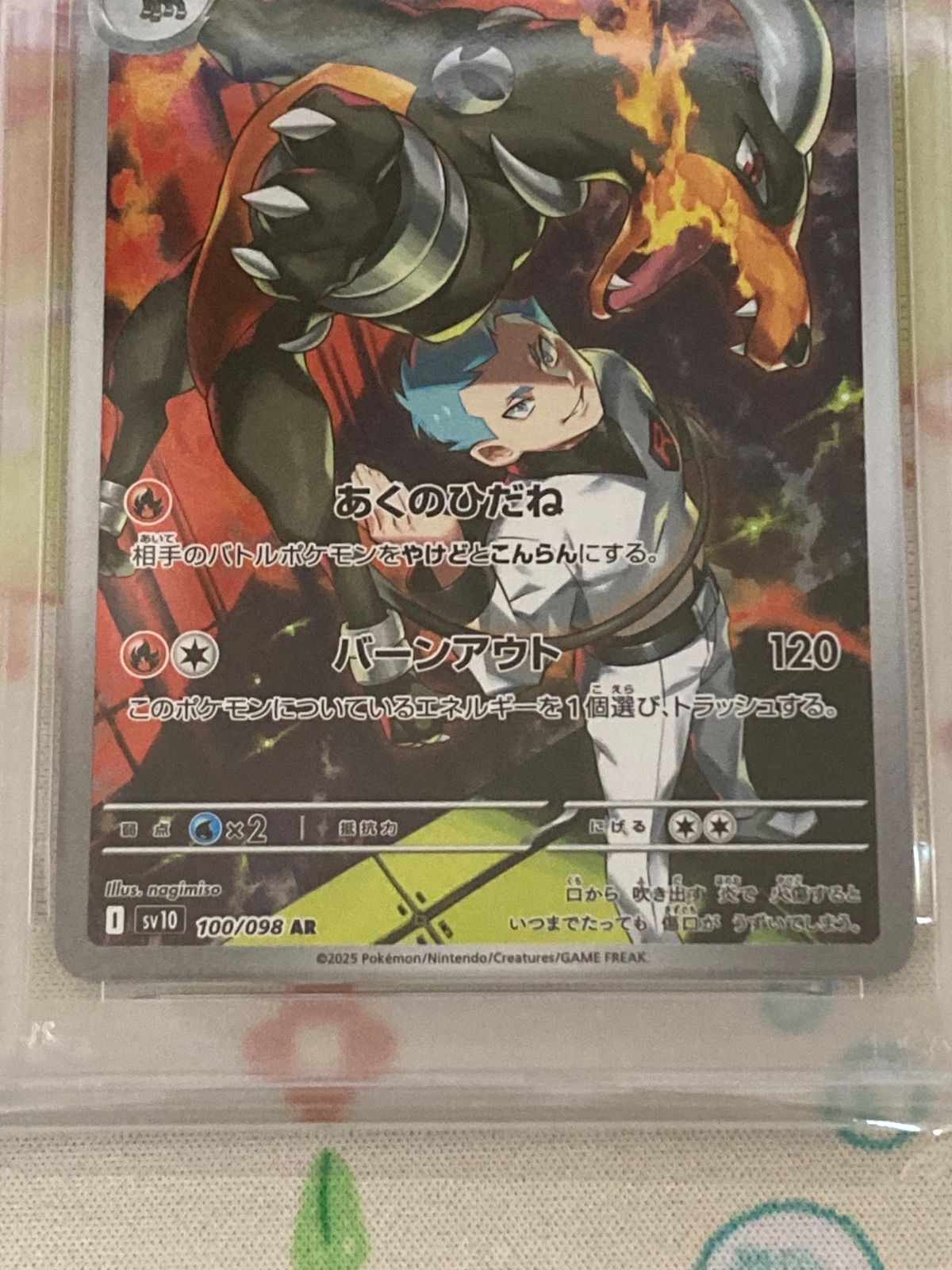 PSA10】ロケット団のヘルガー AR 100/098 ロケット団の栄光 【ポケカ