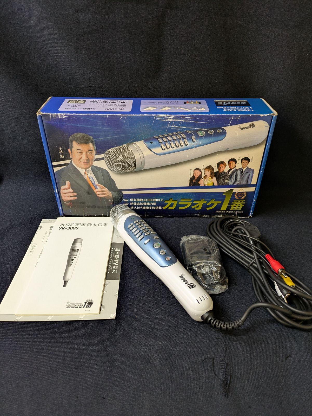 新品】夢グループ 家庭用カラオケマイク カラオケ1番 YK-3008 新曲追加