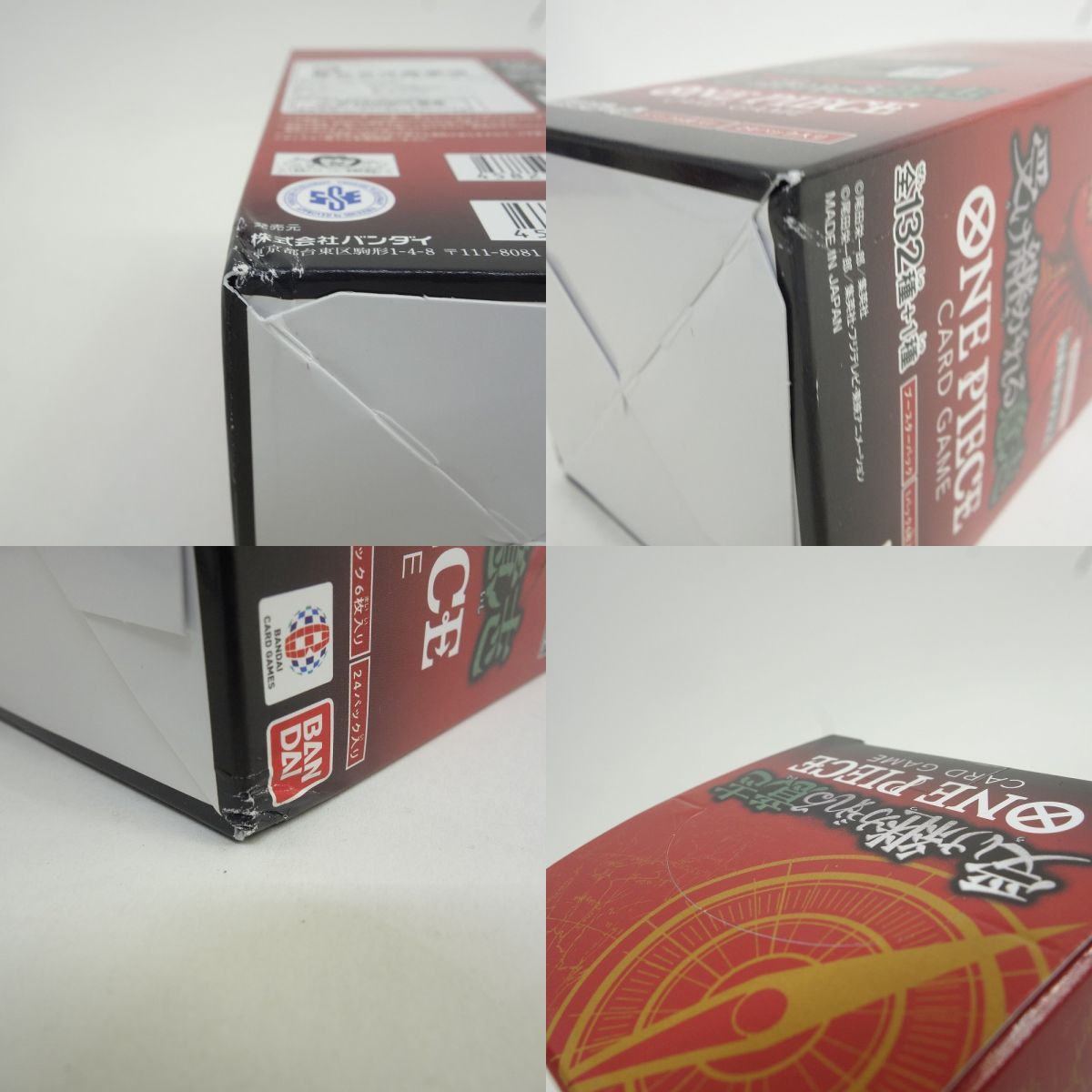 未開封】ワンピースカードゲーム ブースターパック 受け継がれる意志