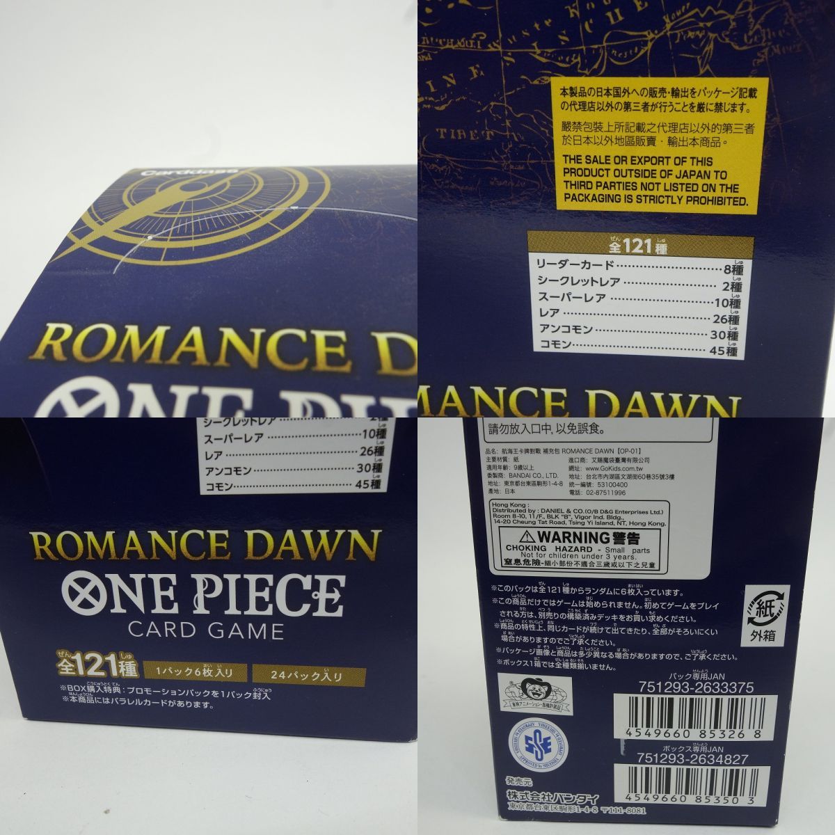 未開封】ワンピースカードゲーム ブースターパック ROMANCE DAWN 