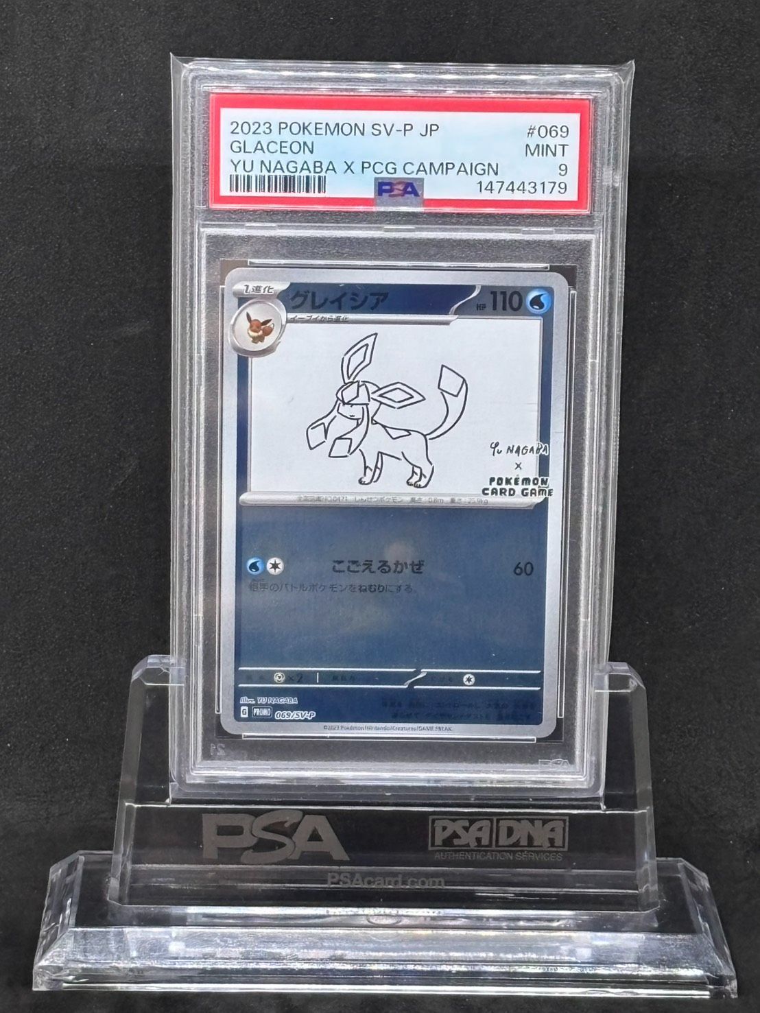 ポケモンカード グレイシア プロモ069/SV-P YU NAGABA コラボ グレイシア プロモ【YU NAGABA】069/SV-P PSA9 - メルカリ