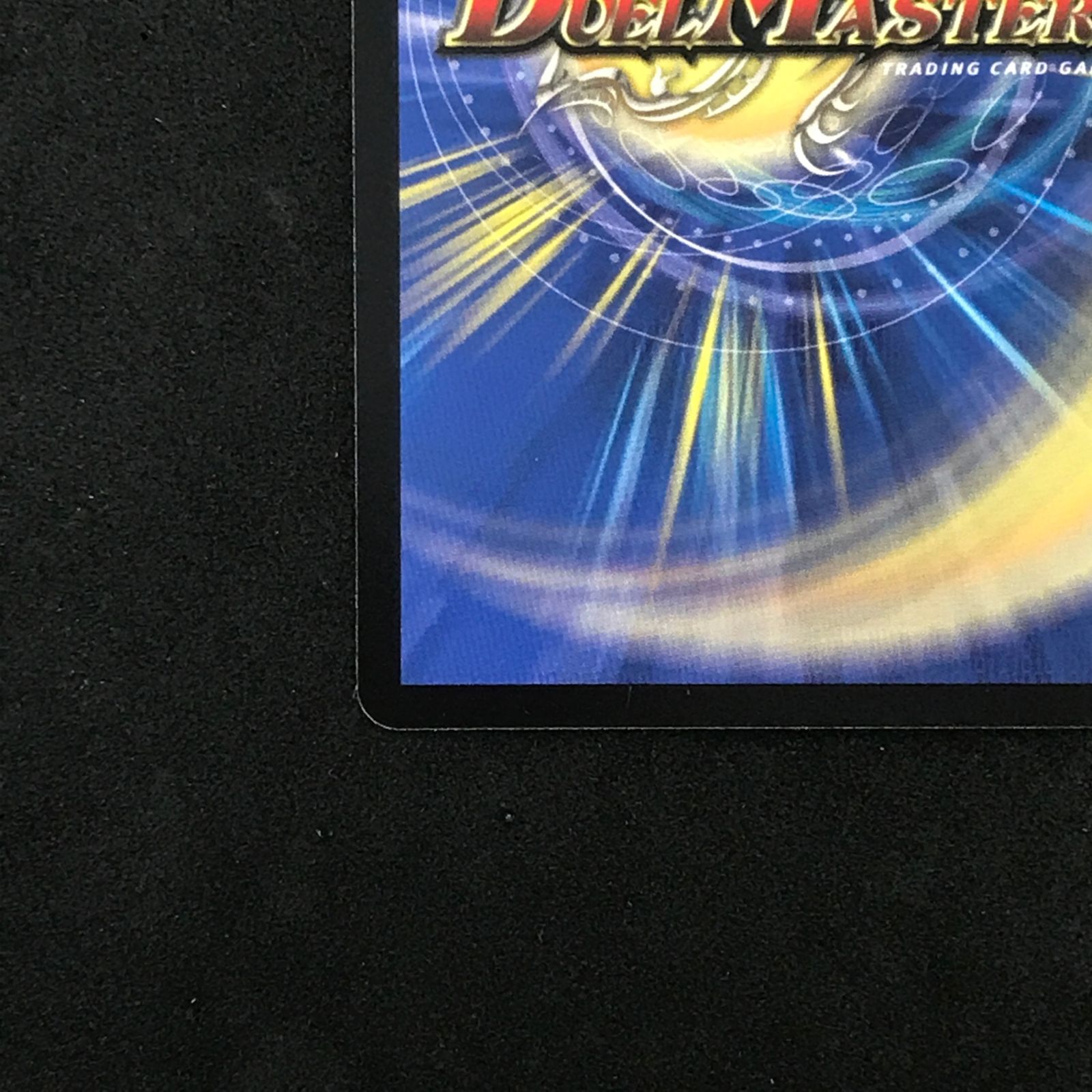 ☆デュエルマスターズ 26RP1SRS9/S11 轟腕のR ダグラジャパニカン SR