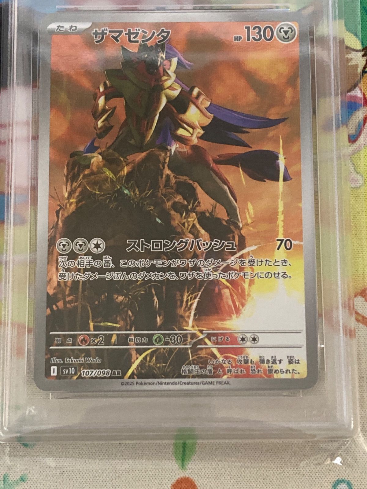 PSA10】ザマゼンタ AR 107/098 VSTARユニバース 【ポケカ】 - メルカリ