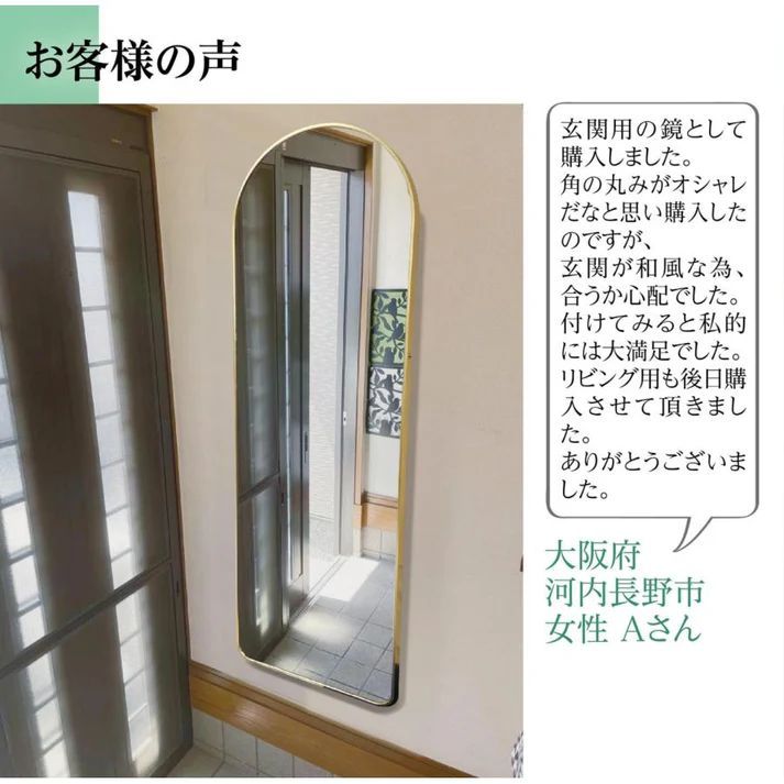 3073 スタンドミラー 160×50cm ゴールド 強化ガラス 姿見鏡 アーチ