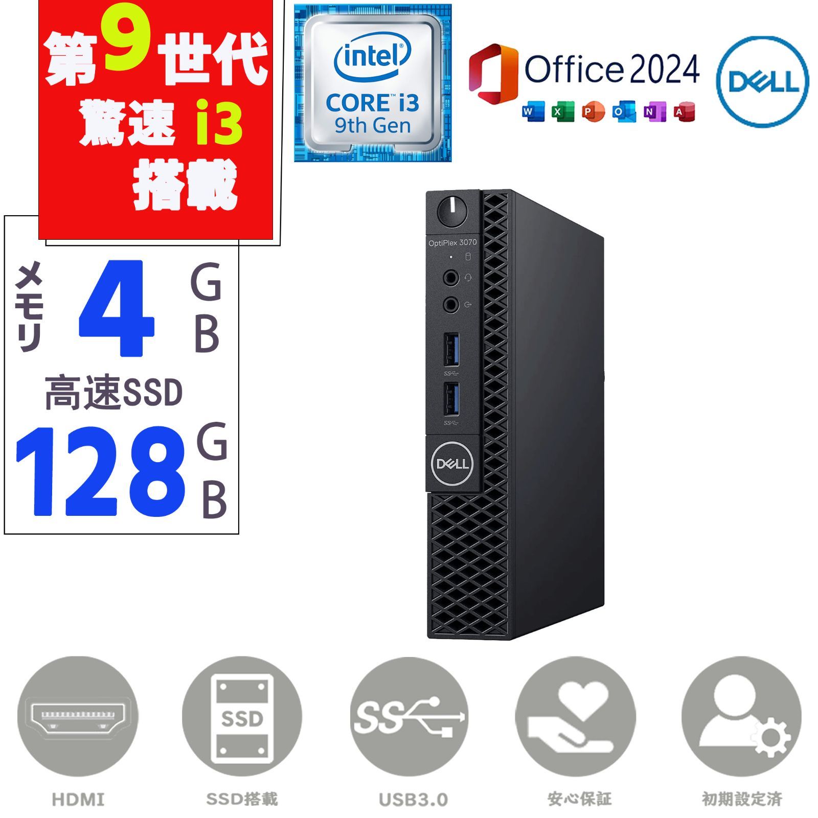 Dell OptiPlex 3070 Micro 中古 Win11 Office付 - メルカリ