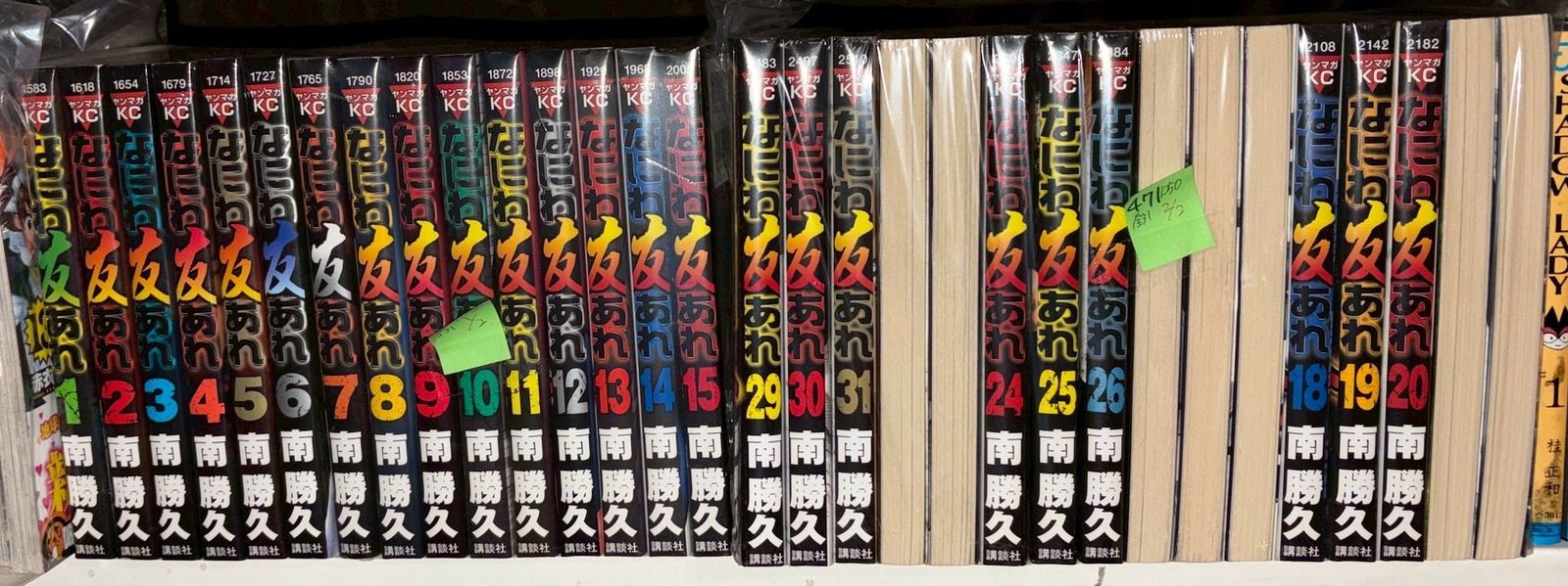 なにわ友あれ 全巻 31巻セット 南勝久 なにわ友あれ 全巻セット 1-31