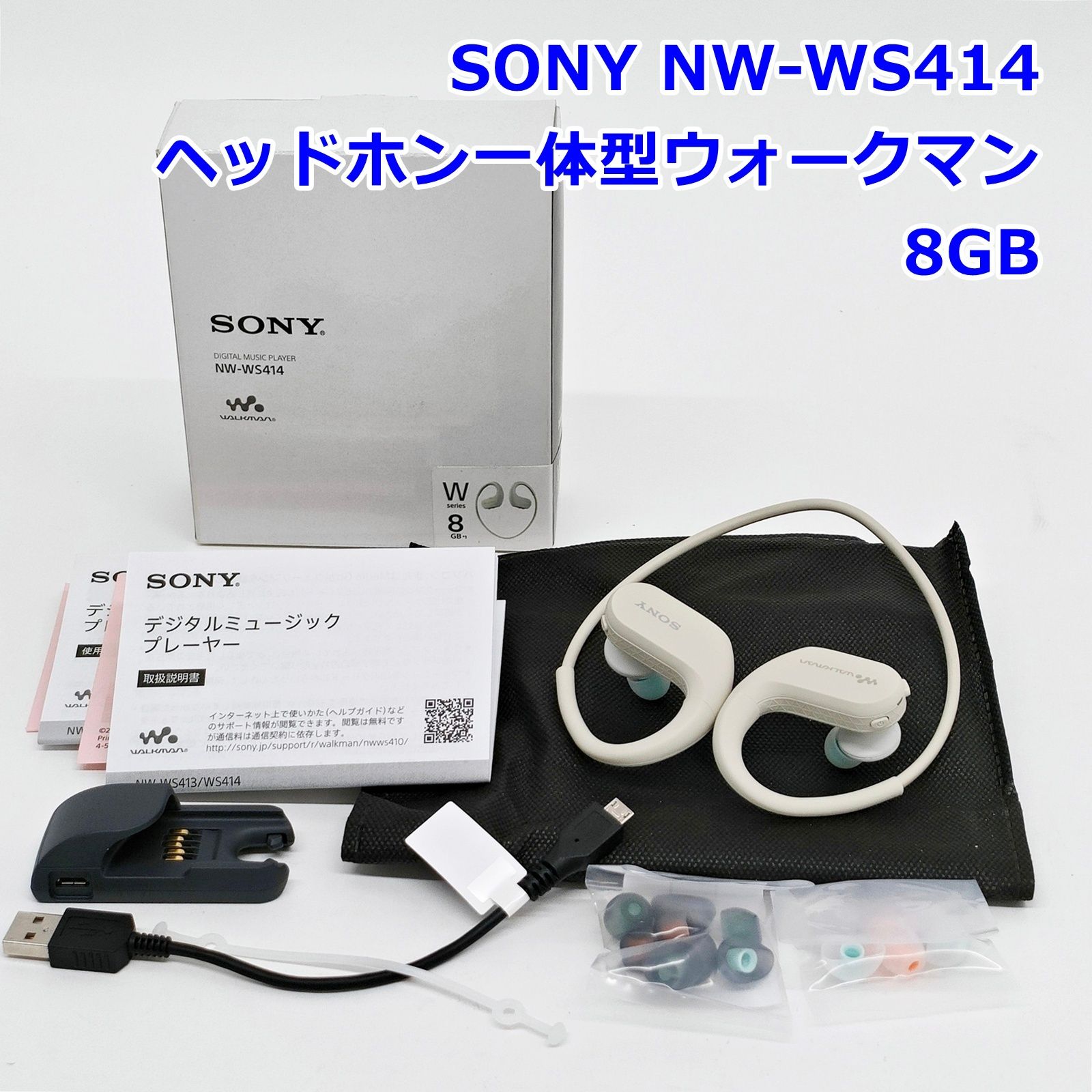 SONY デジタルプレーヤー】WALKMAN NW-WS414 ソニー 【公式通販】