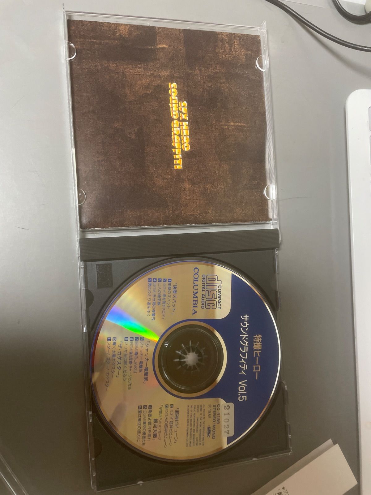帯付き！アニメ系CD 特撮ヒーロー・サウンドグラフィティ Vol.5 - メルカリ