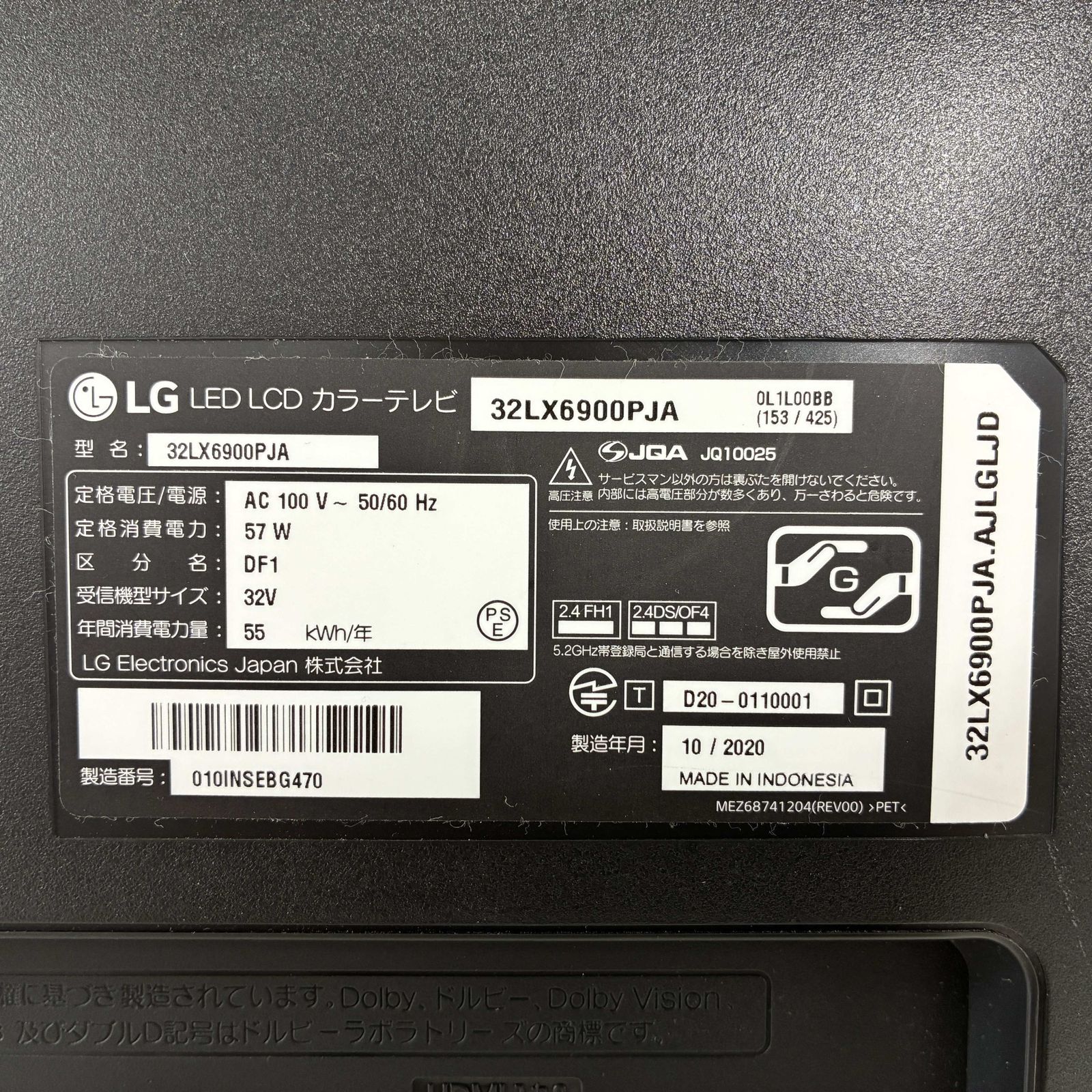 LGエレクトロニクス 32LX6900PJA 液晶 テレビ 32型 2020年製 家電 中古 