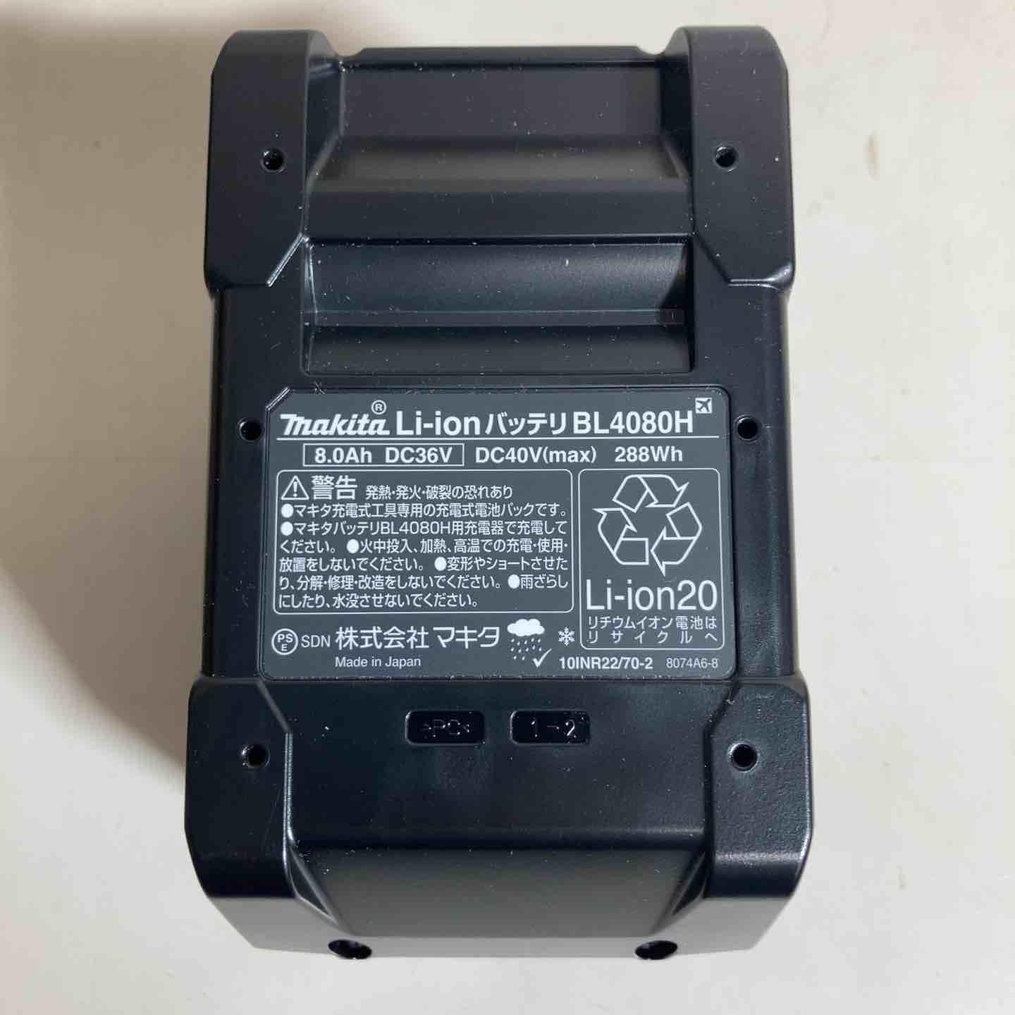 ☆マキタ(makita) リチウムイオンバッテリー 40Vmax/8.0Ah BL4080H