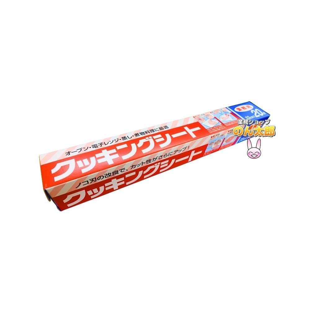 エムエーパッケージング クッキングシート 33cm×20m 20本入●ケース販売お徳用