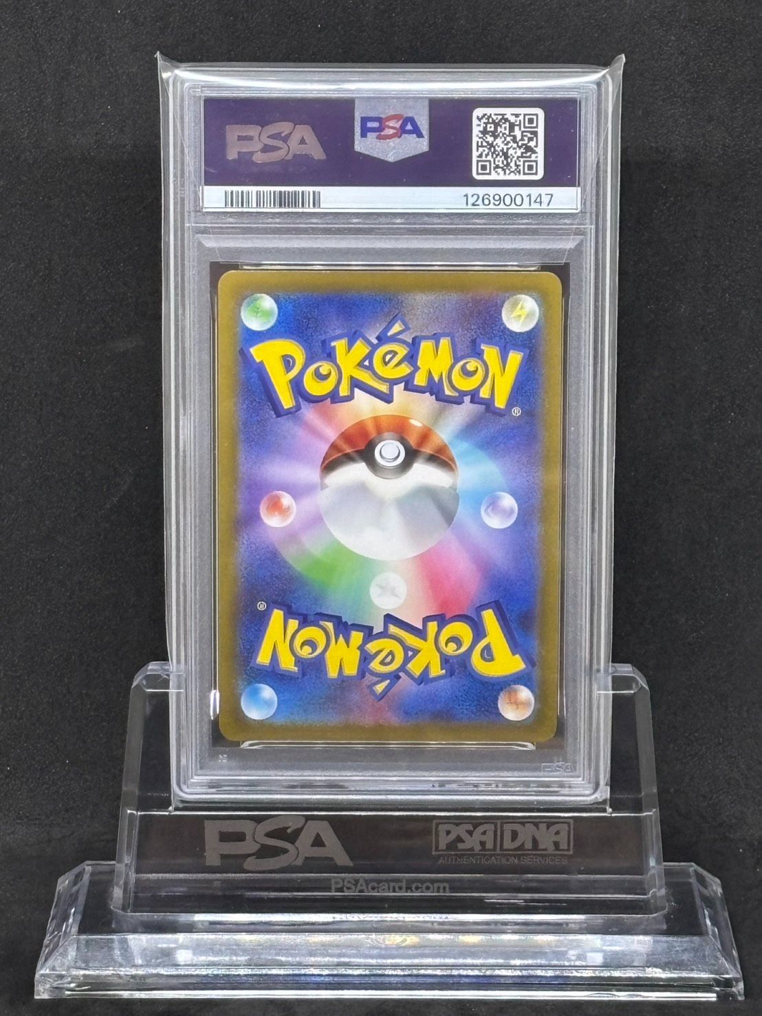 メタモン R（マスターボールミラー） SV2a【ポケモンカード151】132