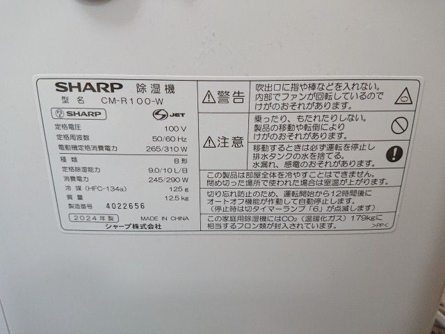【リサイクルショップどりーむ鹿大前店】No.2462　除湿機　シャープ　2018年製　CV-G120　ジメジメとおさらば( *´艸｀) ヨドバシ.com - シャープ SHARP 衣類乾燥除湿機 コンプレッサー方式