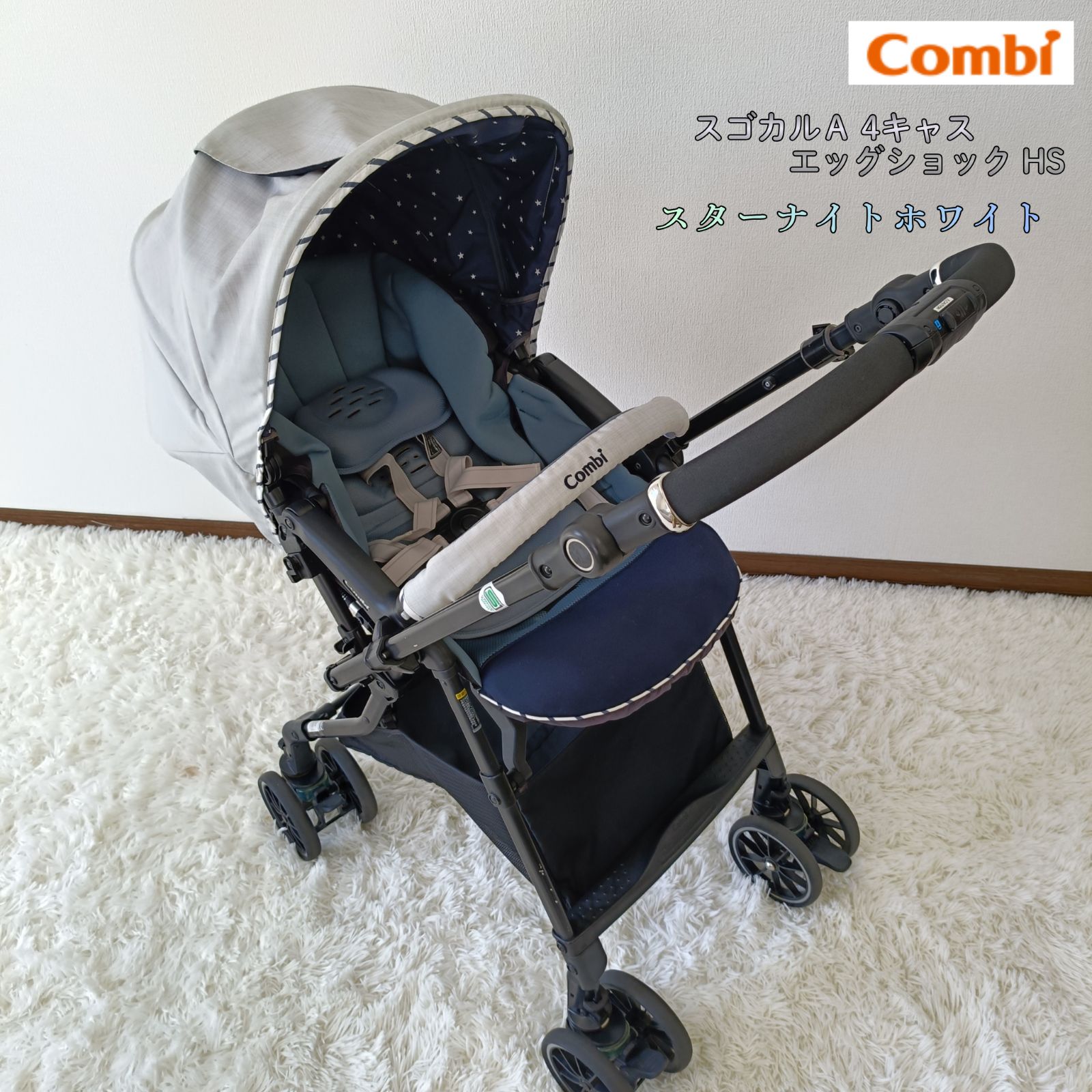 Combi】スゴカルα 4キャス エッグショック HS・スターナイトホワイト 