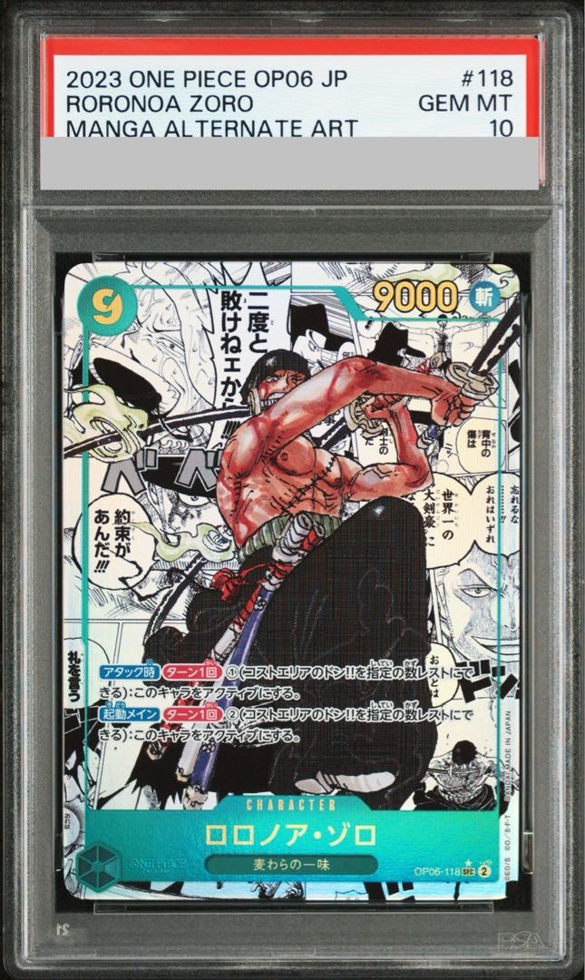 PSA10】ロロノア・ゾロ(パラレル)(スーパーパラレル)(コミックパラレル