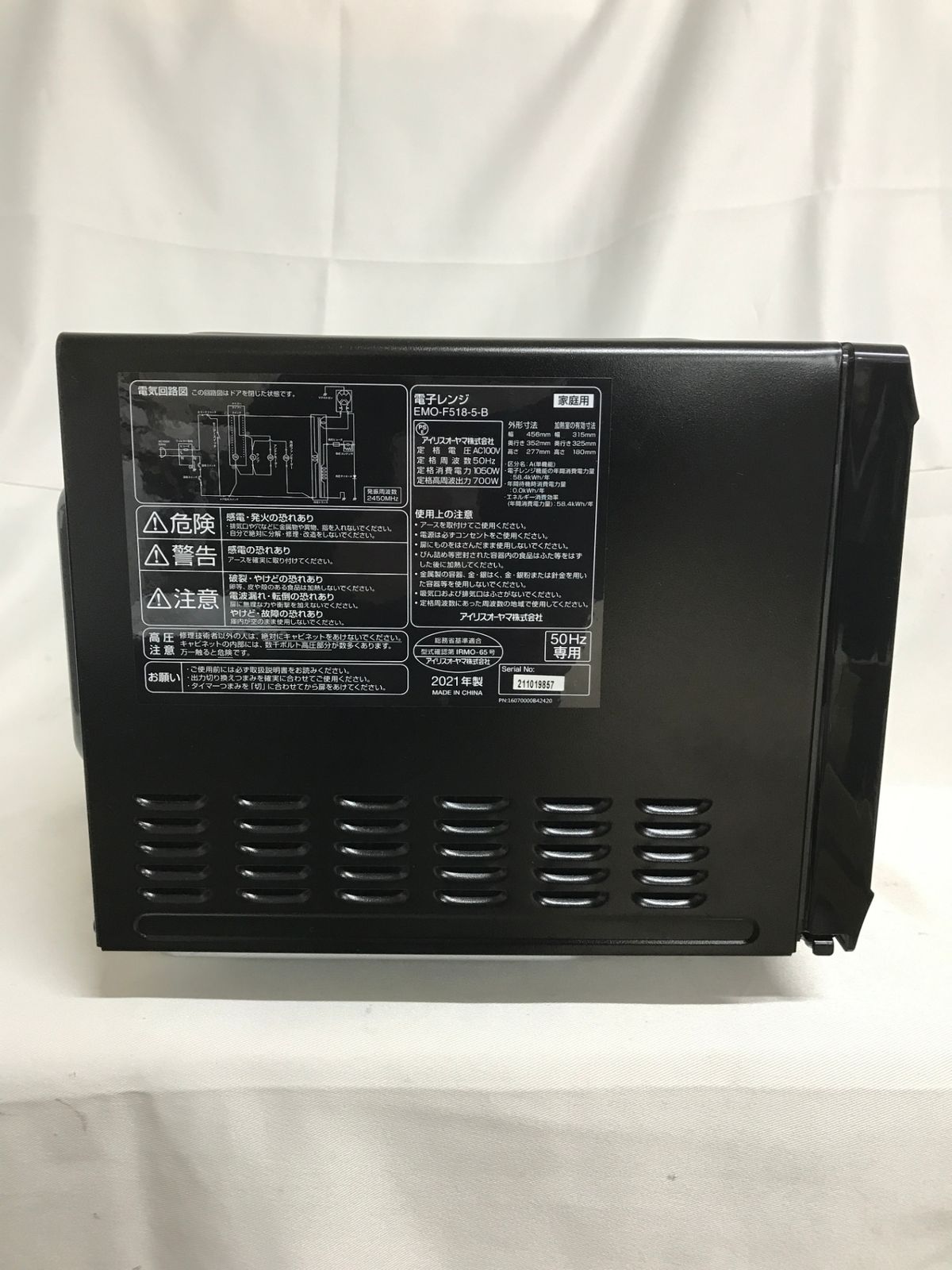【北見市発】アイリスオーヤマ IRISOHYAMA 電子レンジ EMO-F518-5-B 2021年製 50㎐ 黒 ⓹(E4228axwGMY) IRIS OHYAMA アイリスオーヤマ 電子レンジ EMO-F518-5 50Hz （ブラック