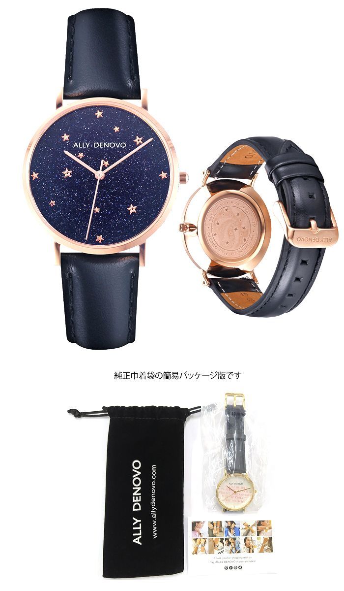 アリーデノヴォ ALLY DENOVO 腕時計 レディース 時計 スターリーナイト Starry Night 36mm メッシュベルト ブルーストーン AF5017