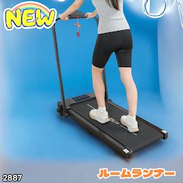 2887 ルームランナー ランニングマシーン 静音 家庭用 電動 自走式