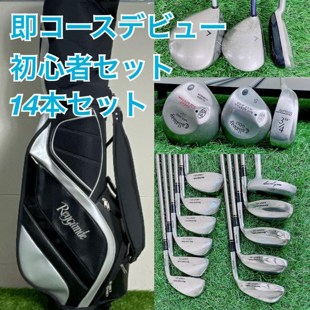 キャロウェイ入り ゴルフクラブ フルセット 初心者おすすめ キャロウェイ入り ゴルフクラブ フルセット 初心者おすすめ