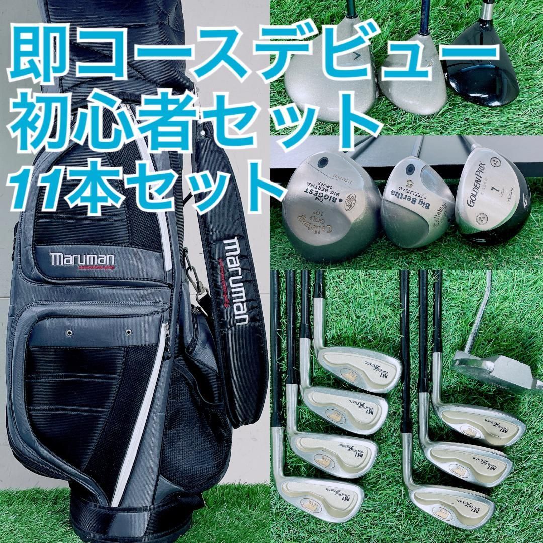 ゴルフ クラブ フルセット キャロウェイ 初心者 メンズ 11本 M3461 ゴルフ クラブ フルセット キャロウェイ 初心者 メンズ 11本 M3461