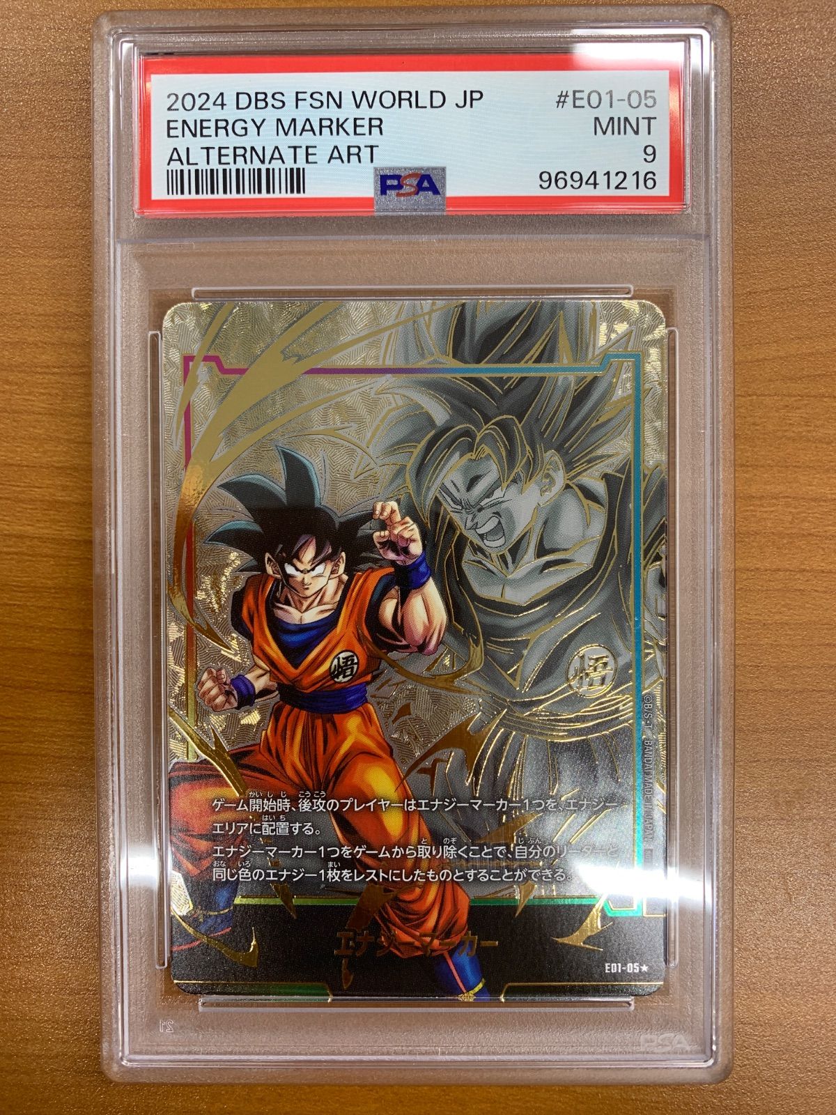 PSA9 エナジーマーカー 孫悟空 パラレル E01-05 ドラゴンボールFW