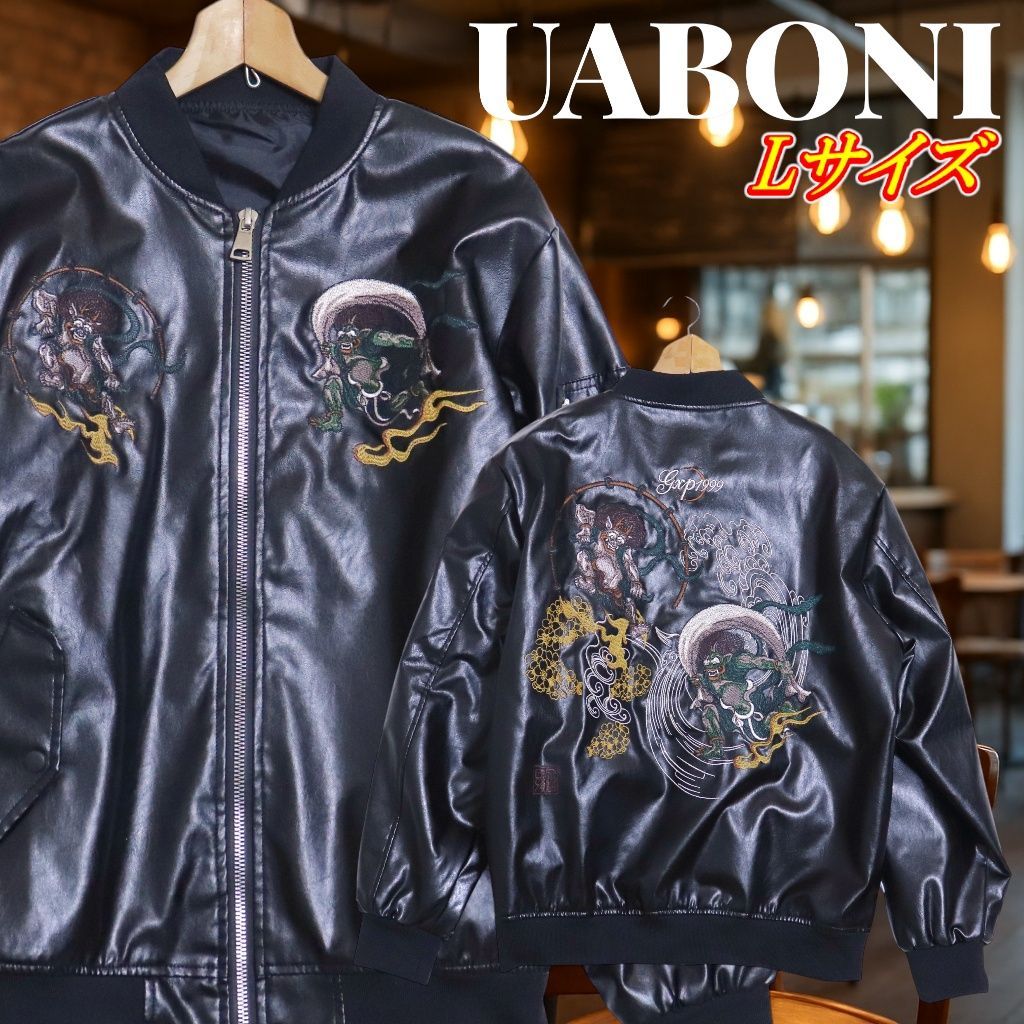 UABONI ユアボニ 風神 雷神 刺繍 フェイクレザー ジャケット 52サイズ UABONI ユアボニ 風神 雷神 刺繍 フェイクレザー ジャケット 52サイズ