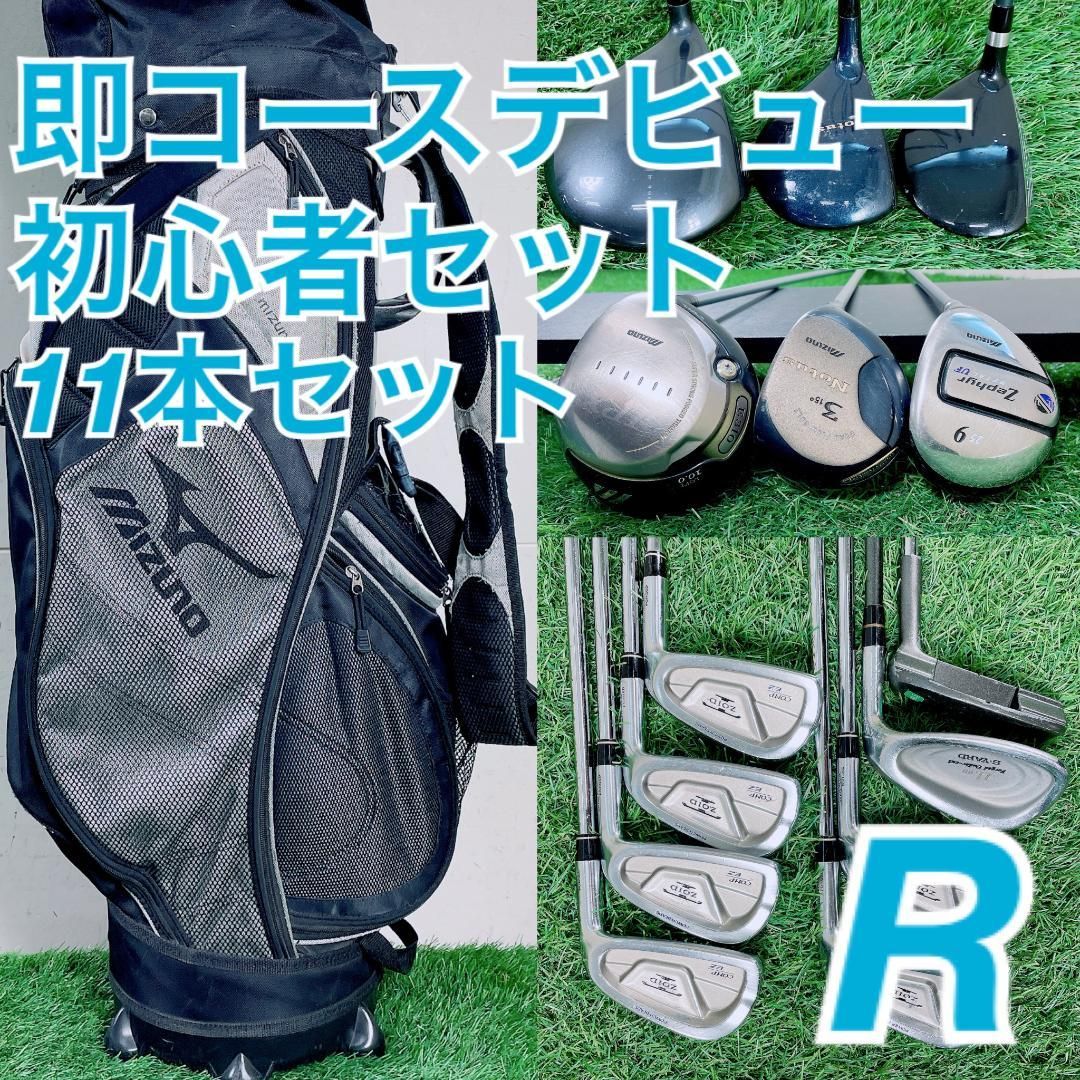 即コースデビュー！ミズノ ゴルフ クラブ フルセット 初心者 J3464 即コースデビュー！ミズノ ゴルフ クラブ フルセット 初心者 J3464