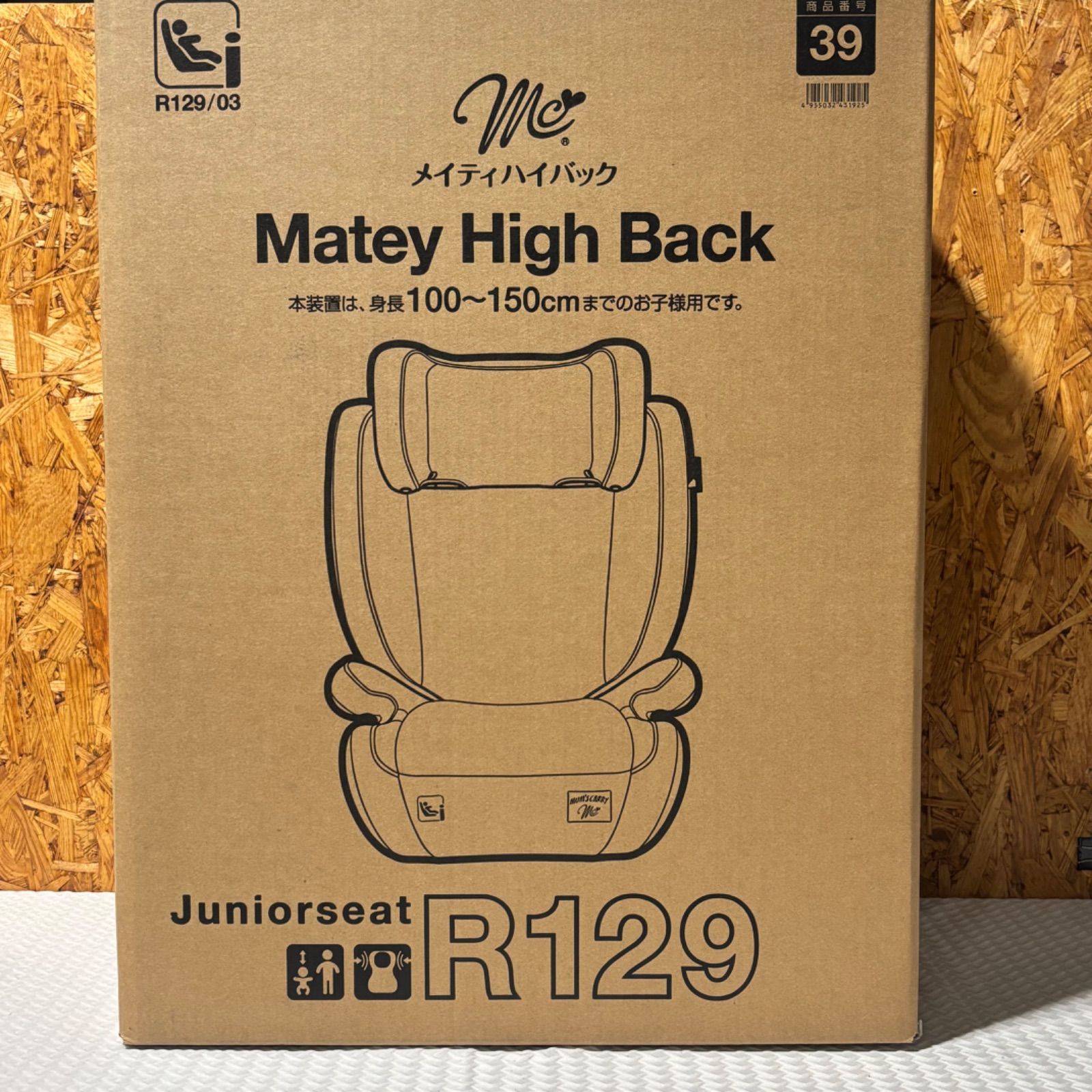 未使用 西松屋 ニシマツヤ Matey High Back メイティ ハイバック