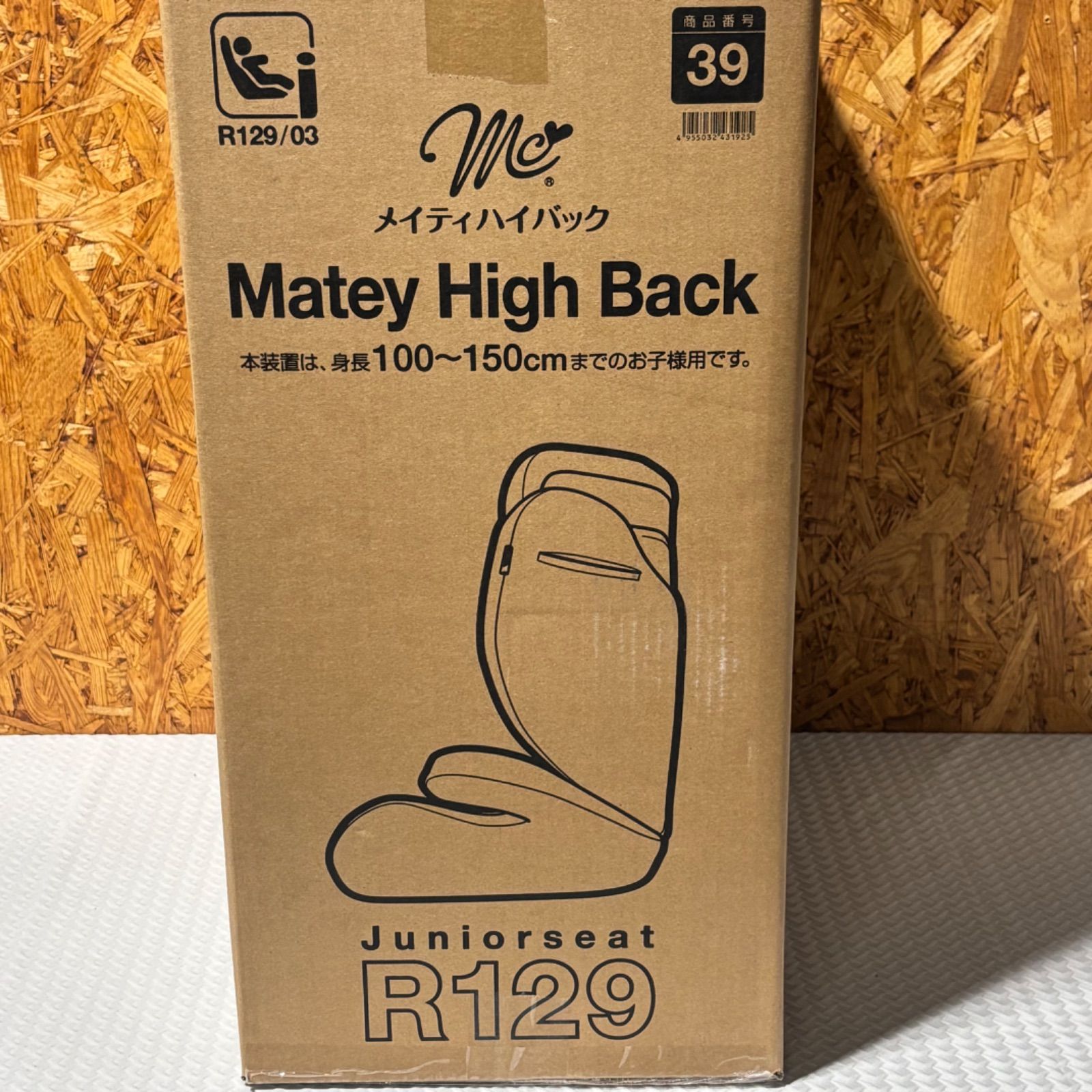 未使用 西松屋 ニシマツヤ Matey High Back メイティ ハイバック