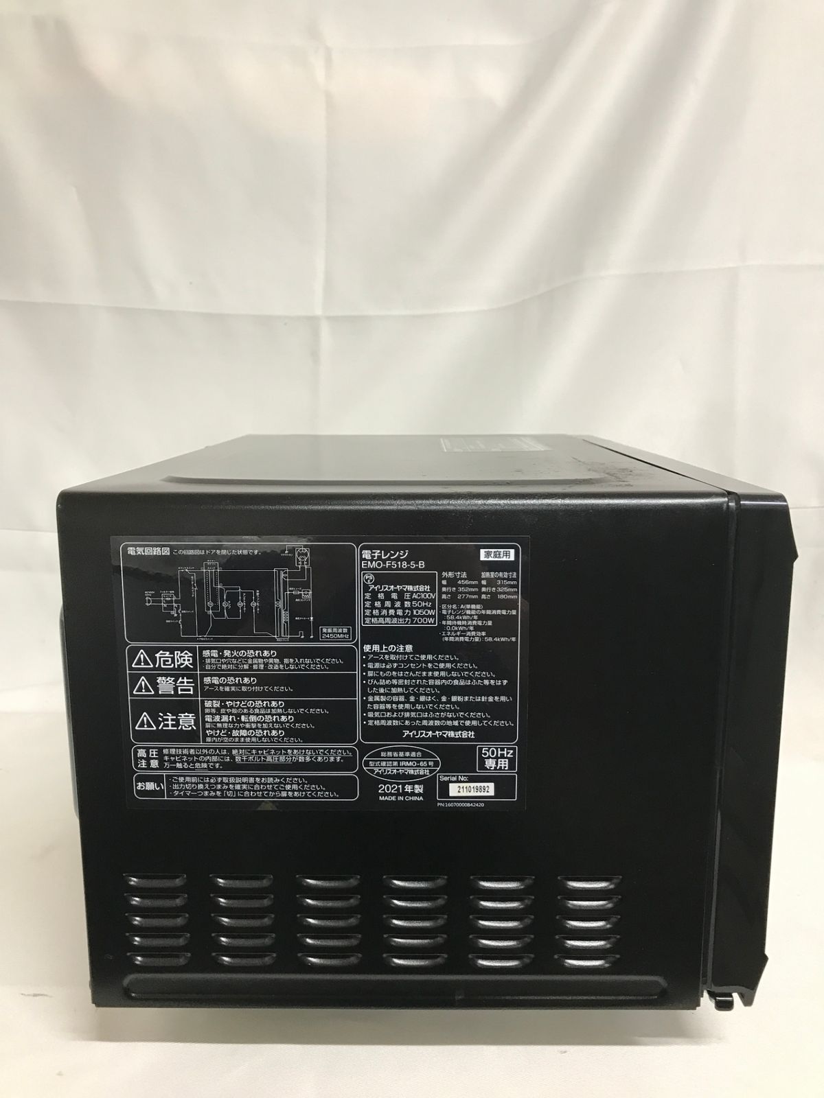 ★ 電子レンジ アイリスオーヤマ EMO-F518-5-B 50Hz専用 2021年製 動作OK ★  リサイクルショップ札幌　買取本舗　平岸店 ★ アイリスオーヤマ EMO-F518-5 電子レンジ 18L フラットテーブル 50Hz