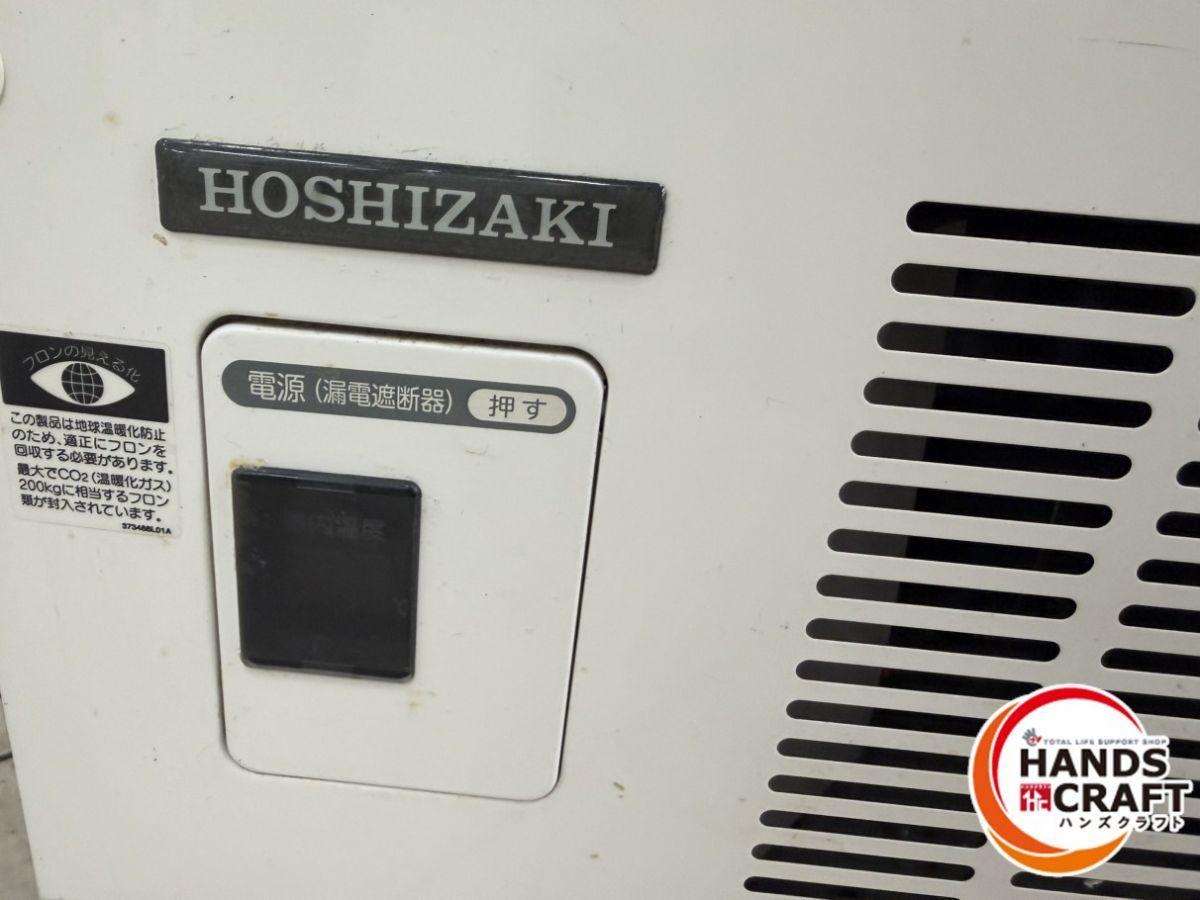 ◇配送不可【引取限定】ホシザキ 85L 冷蔵ショーケース SSB-85CTL1 