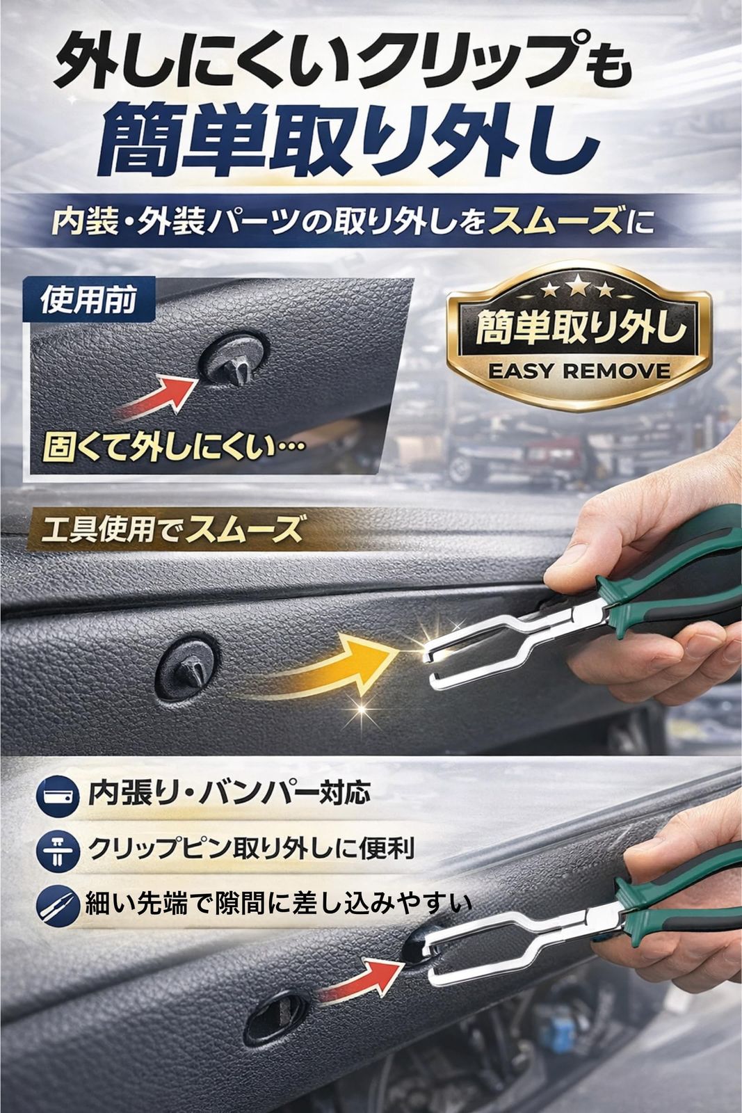 HAPPYSUGAR カプラープライヤー クリップ外し工具 3点セット 自動車整備 配線ホース対応 車用リムーバー工具セット  thumbnail 4