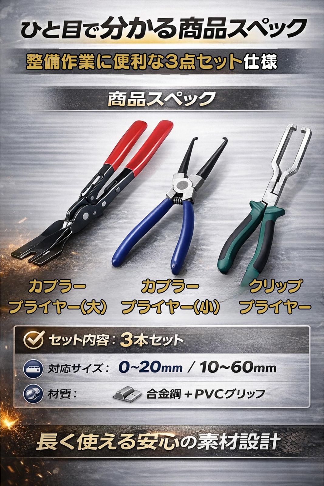 HAPPYSUGAR カプラープライヤー クリップ外し工具 3点セット 自動車整備 配線ホース対応 車用リムーバー工具セット  thumbnail 6