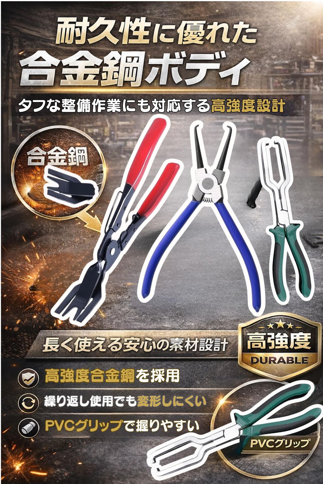 HAPPYSUGAR カプラープライヤー クリップ外し工具 3点セット 自動車整備 配線ホース対応 車用リムーバー工具セット  thumbnail 5