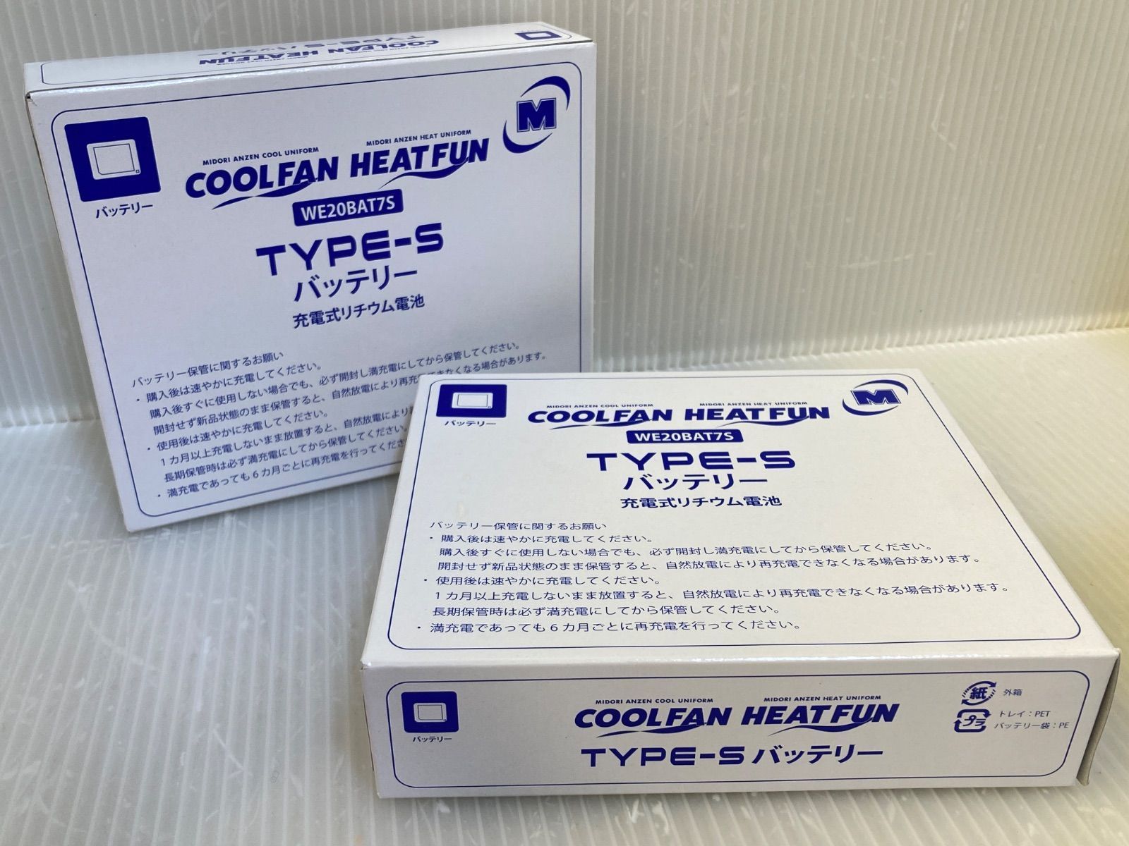 ミドリ安全 TYPE-S WE20BAT7S バッテリー 充電式リチウム電池 2点 
