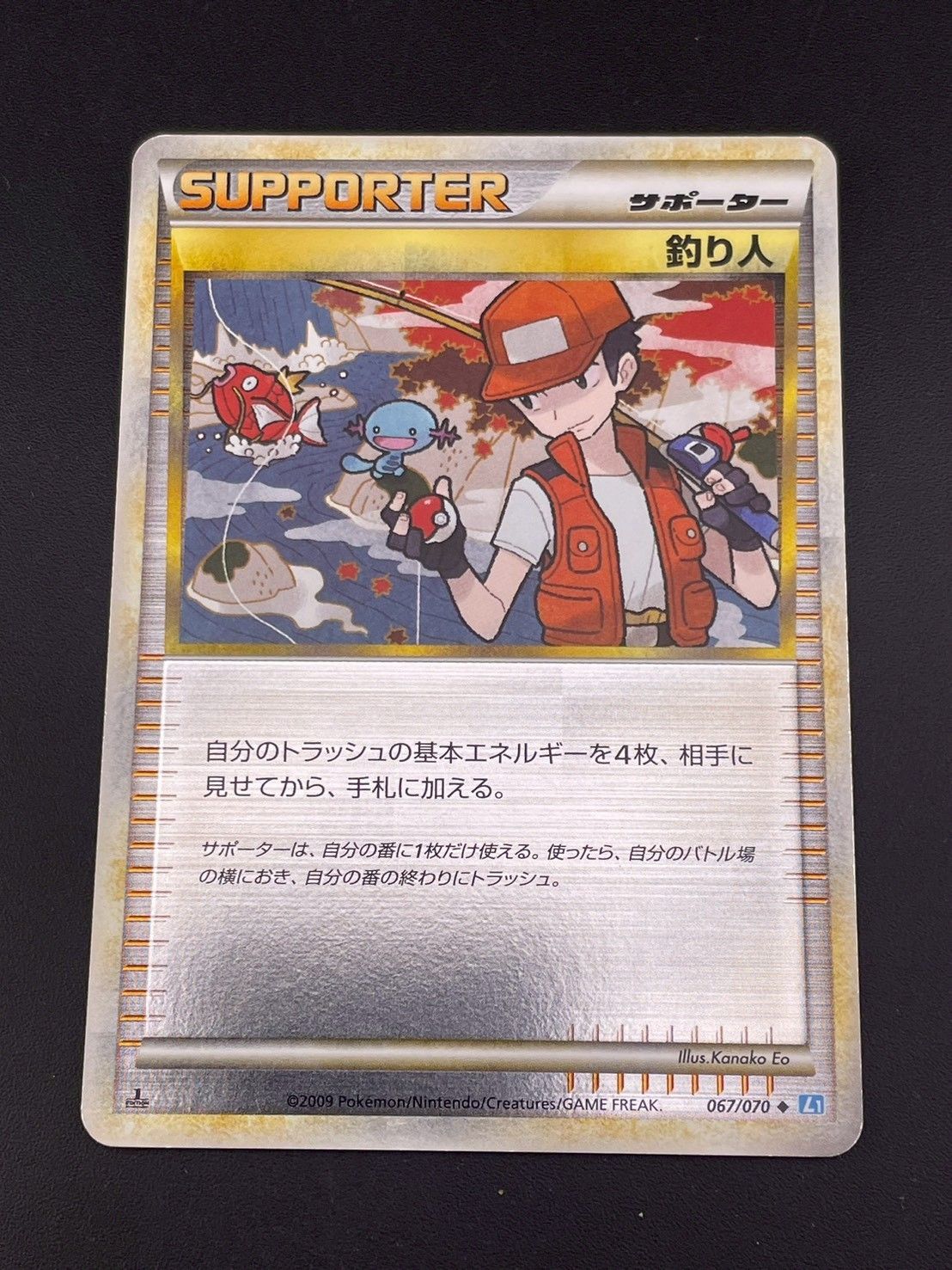【PSA10】釣り人 ミラー:1ED『ソウルシルバーコレクション』 中古品】 釣り人 ミラー 067/070 LEGENDシリーズ 拡張パック ソウル