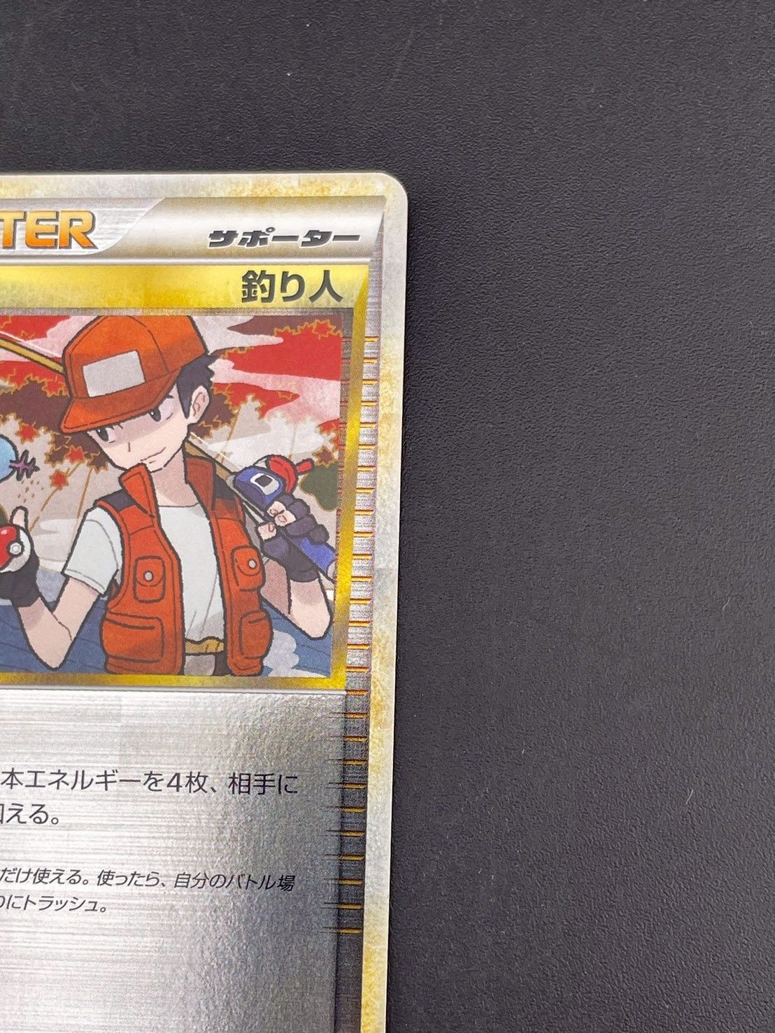 中古品】 釣り人 ミラー 067/070 LEGENDシリーズ 拡張パック ソウル