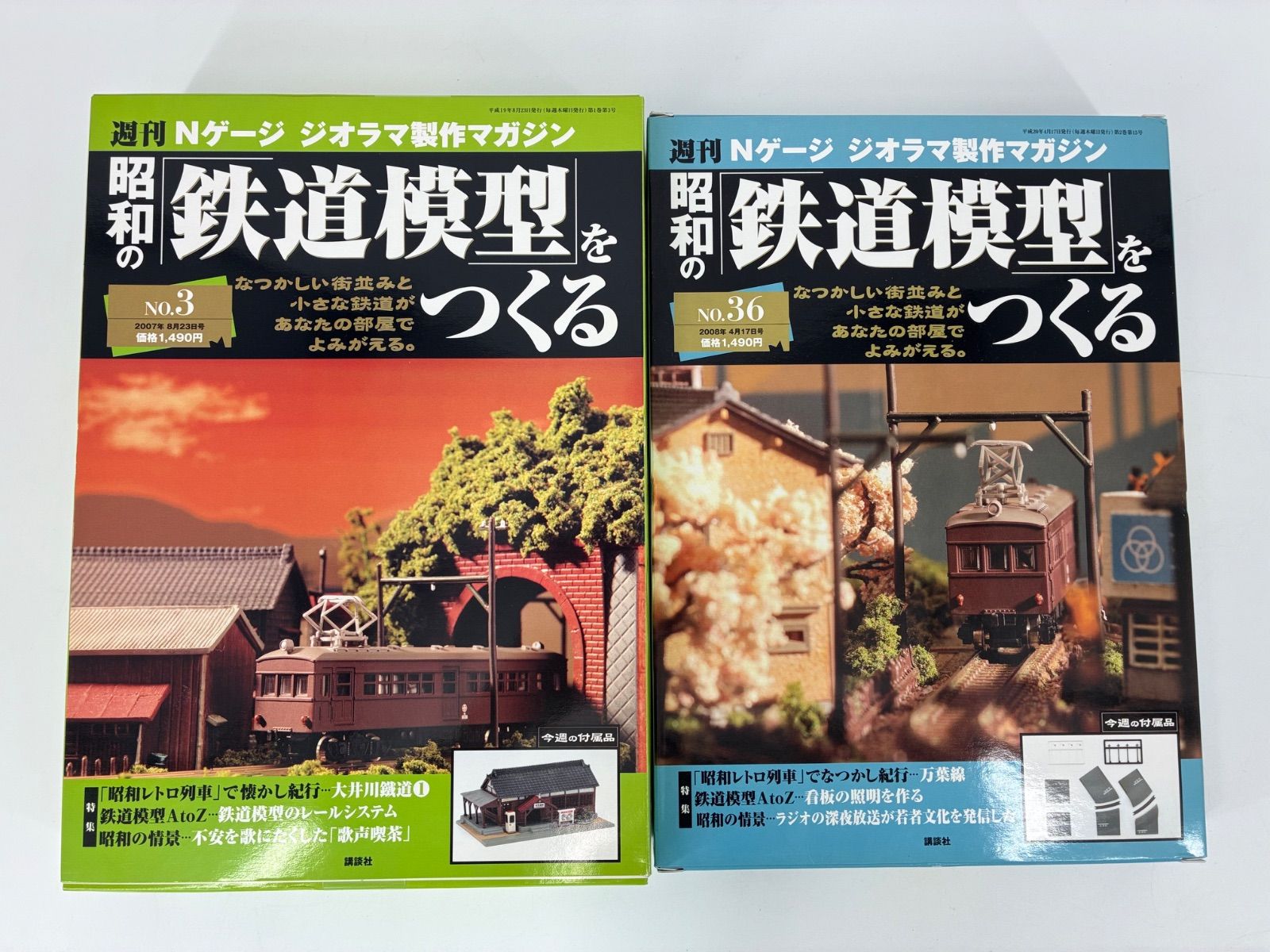 J302【Nゲージ】週刊Nゲージジオラマ製作マガジン 昭和の鉄道模型を 