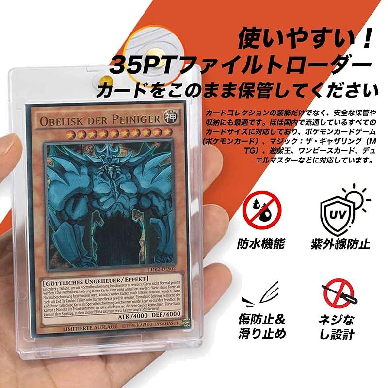 大人気 遊戯王 マグネットローダー 50個 UVカット 35pt ポケモンカード マグネットローダー 50個 35pt トレカ カード ケース UVカット 保護